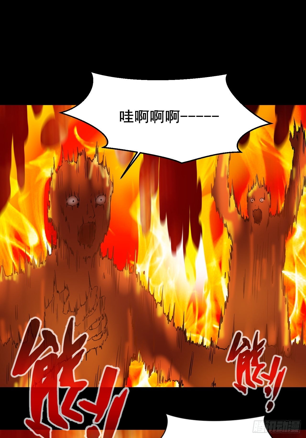 第77话 你是谁-第78话