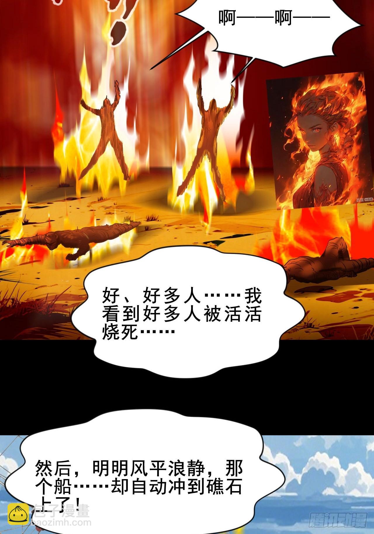 第77话 你是谁-第78话