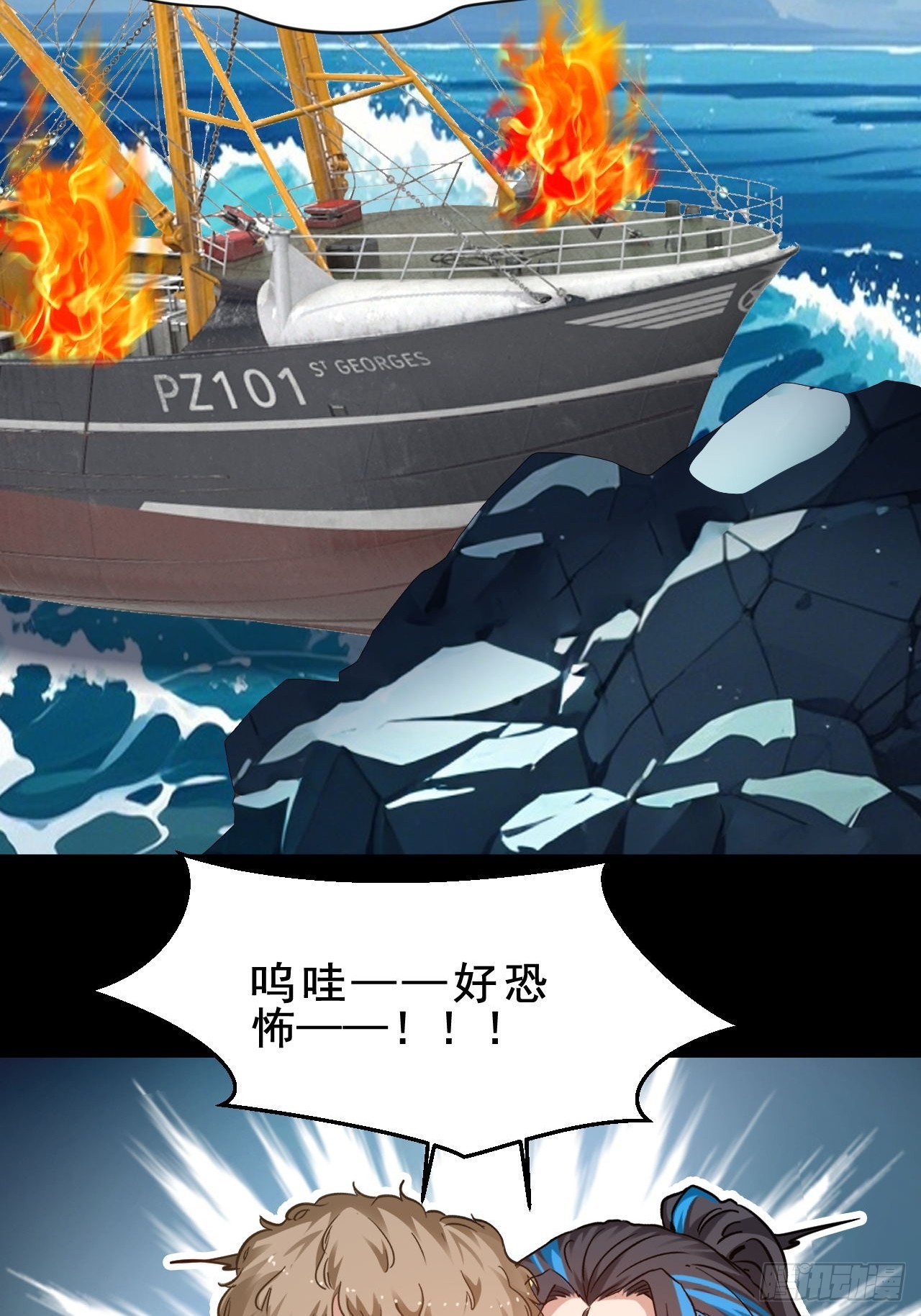 第77话 你是谁-第78话