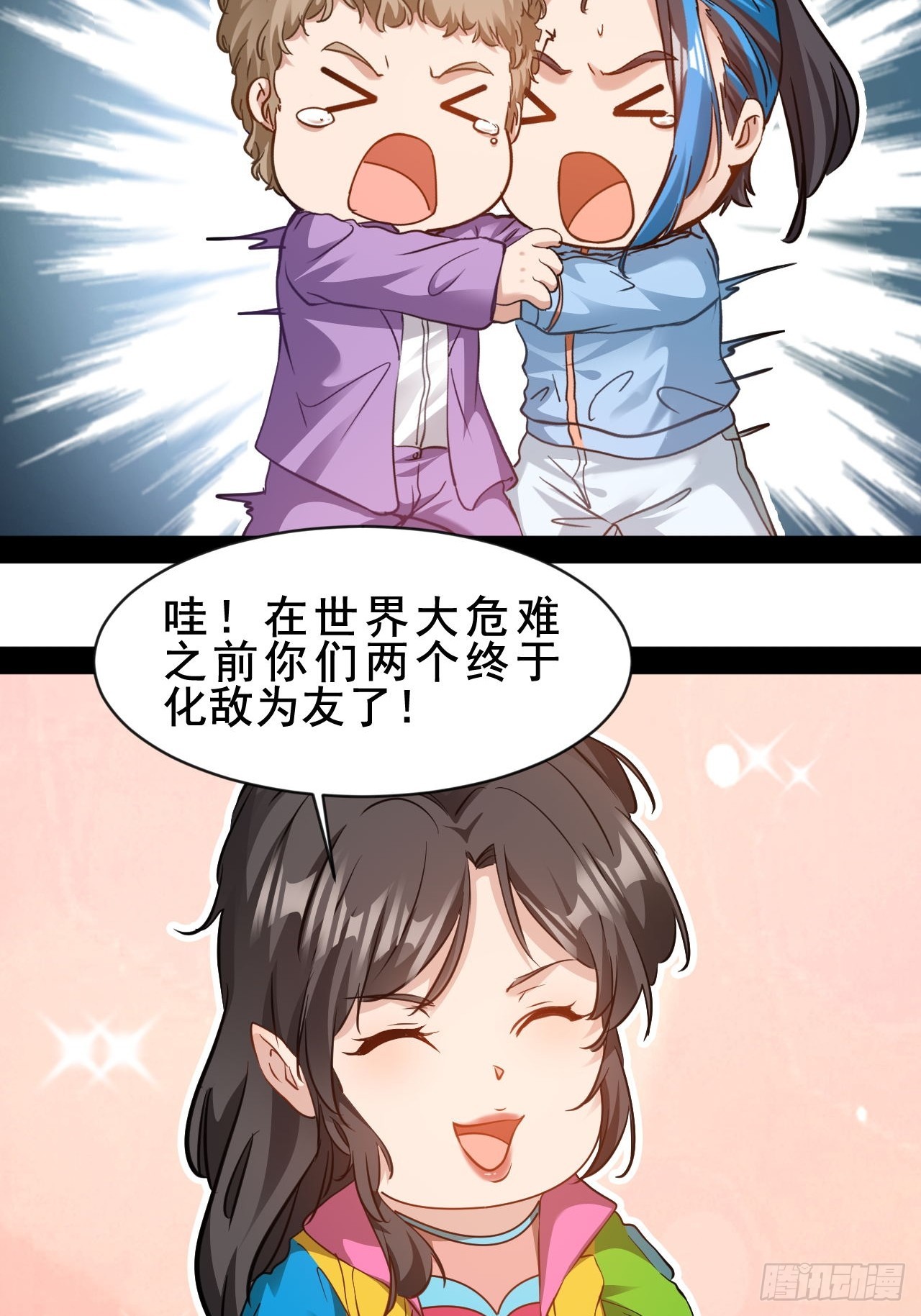 第77话 你是谁-第78话