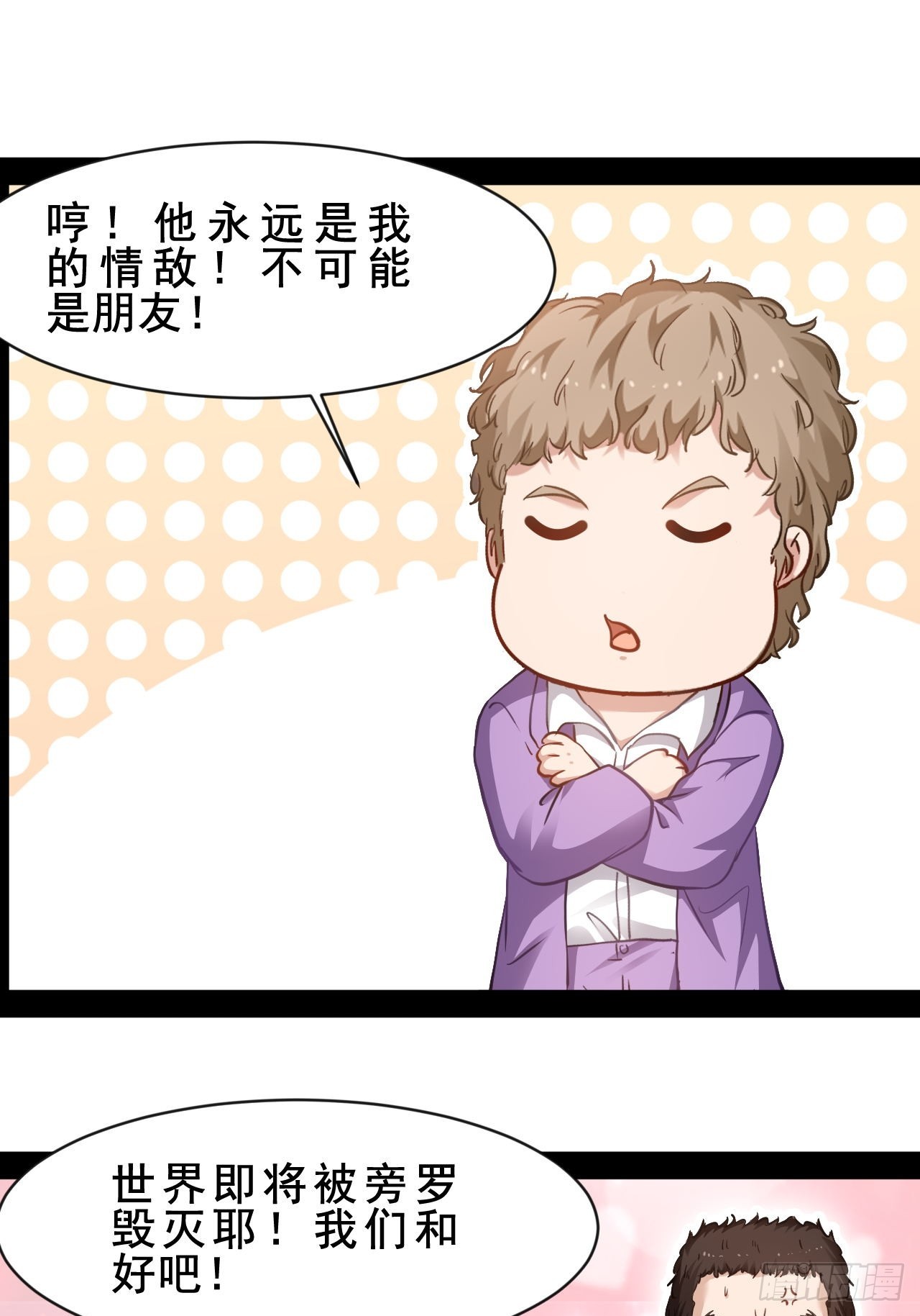 第77话 你是谁-第78话