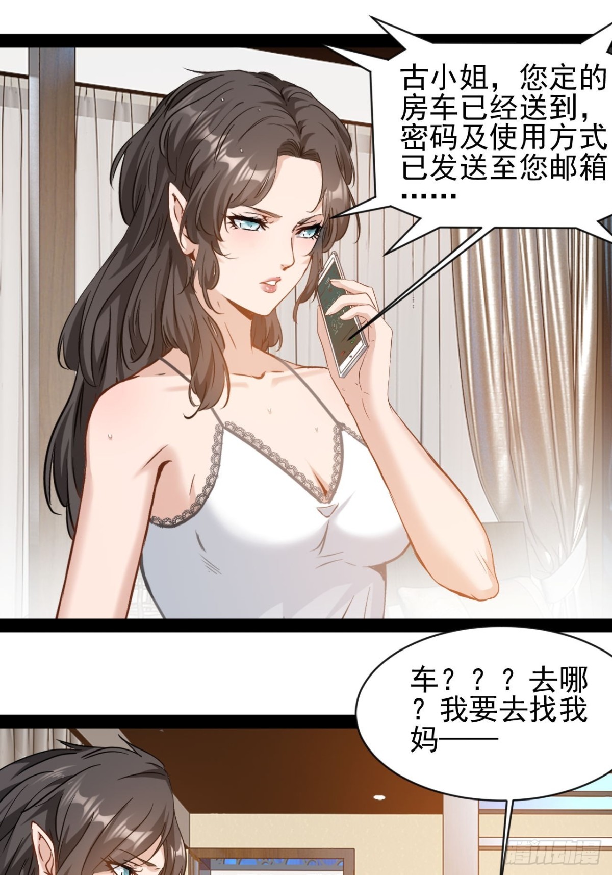 第6话 来自外太空(1/2)-第8话