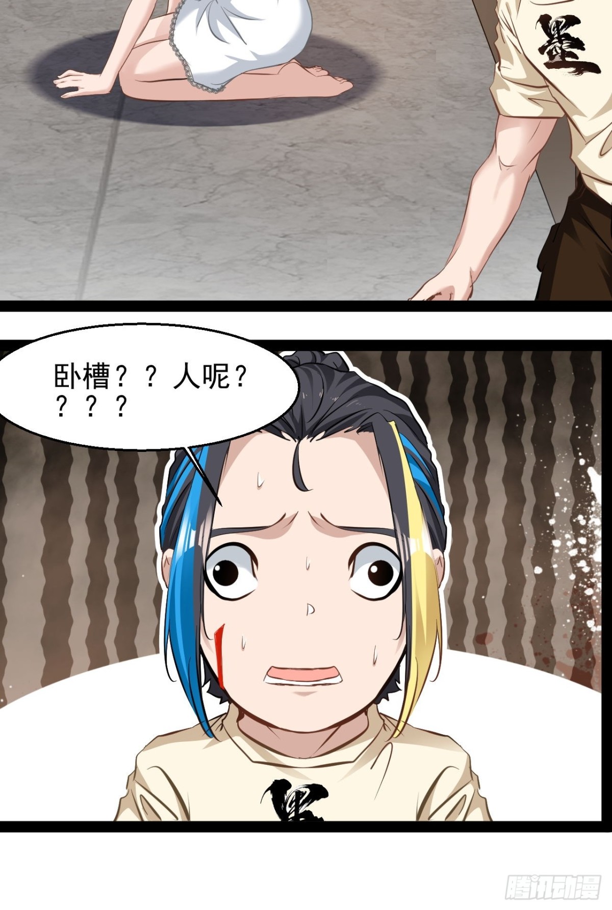 第6话 来自外太空(1/2)-第8话