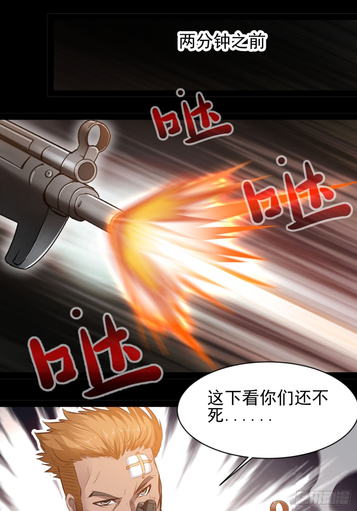 第6话 来自外太空(1/2)-第8话