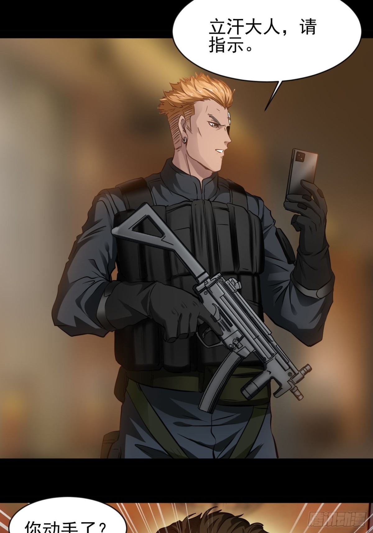 第6话 来自外太空(1/2)-第8话