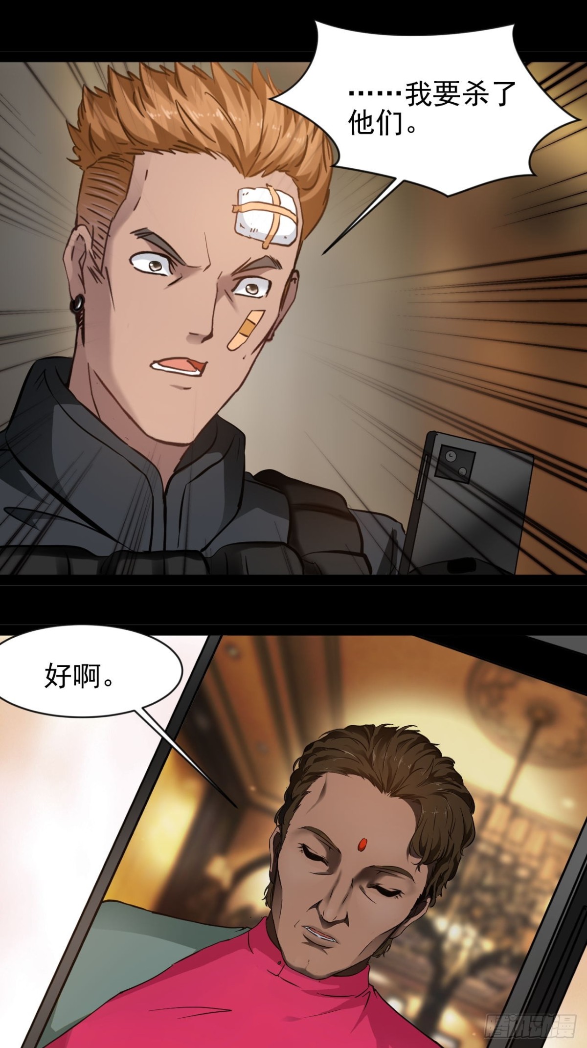 第6话 来自外太空(1/2)-第8话