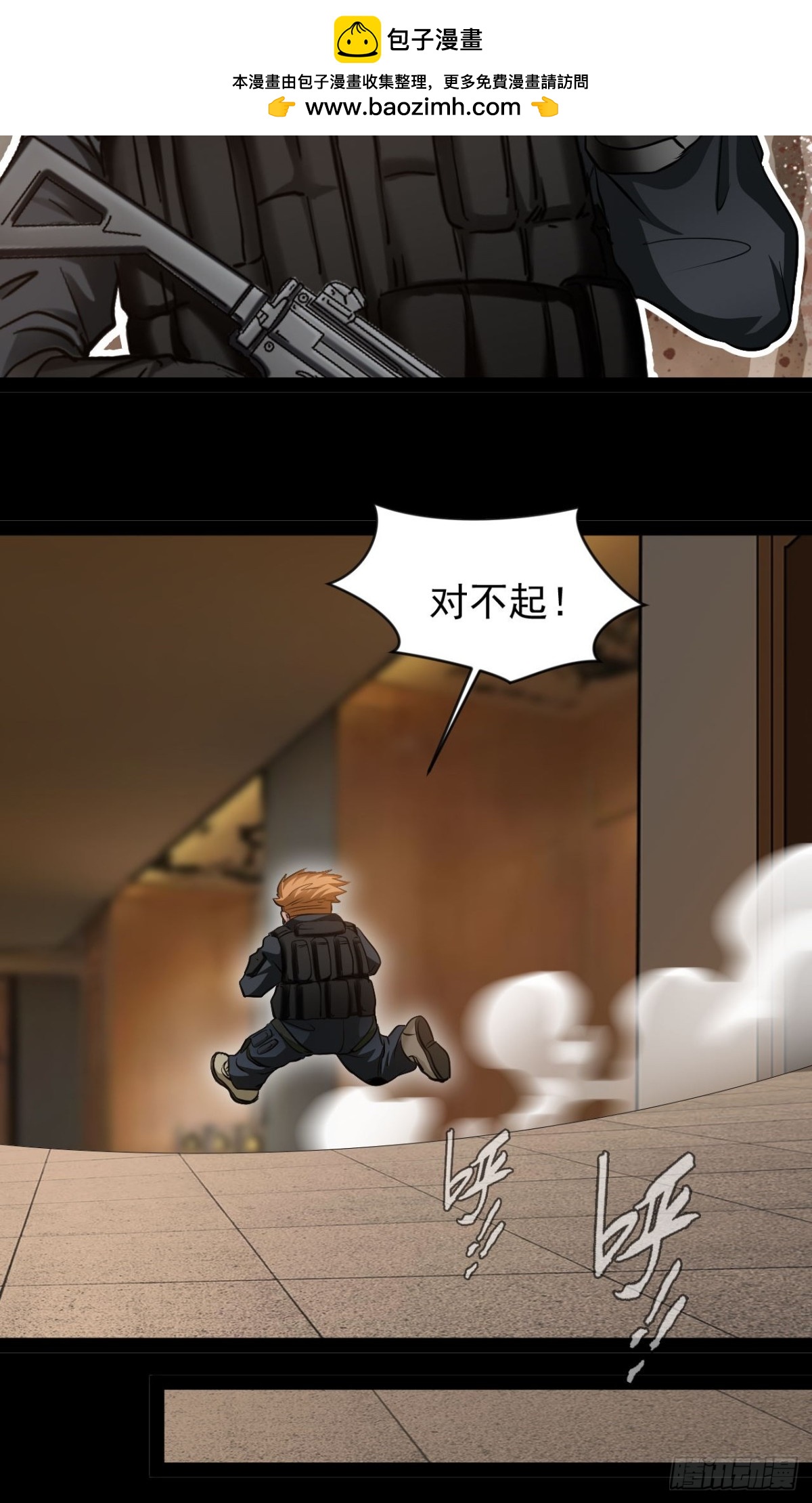 第6话 来自外太空(1/2)-第8话