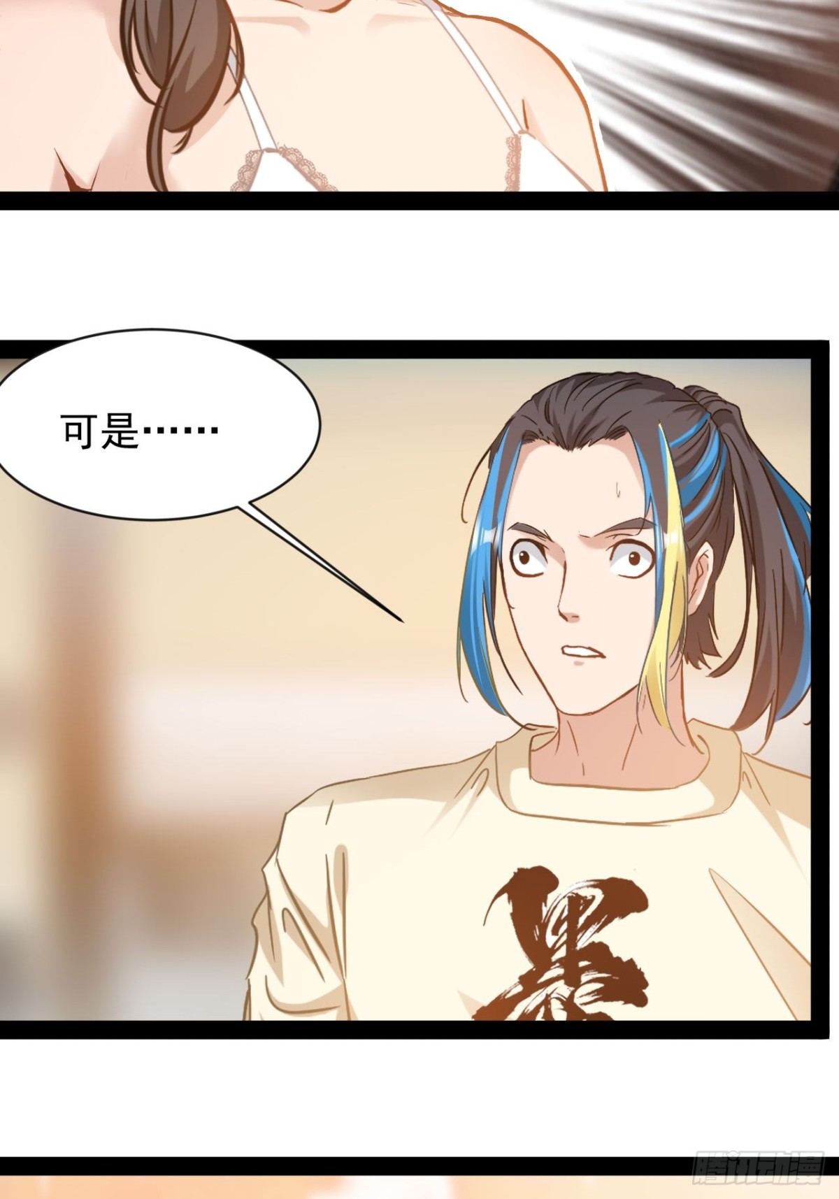 第6话 来自外太空(1/2)-第8话