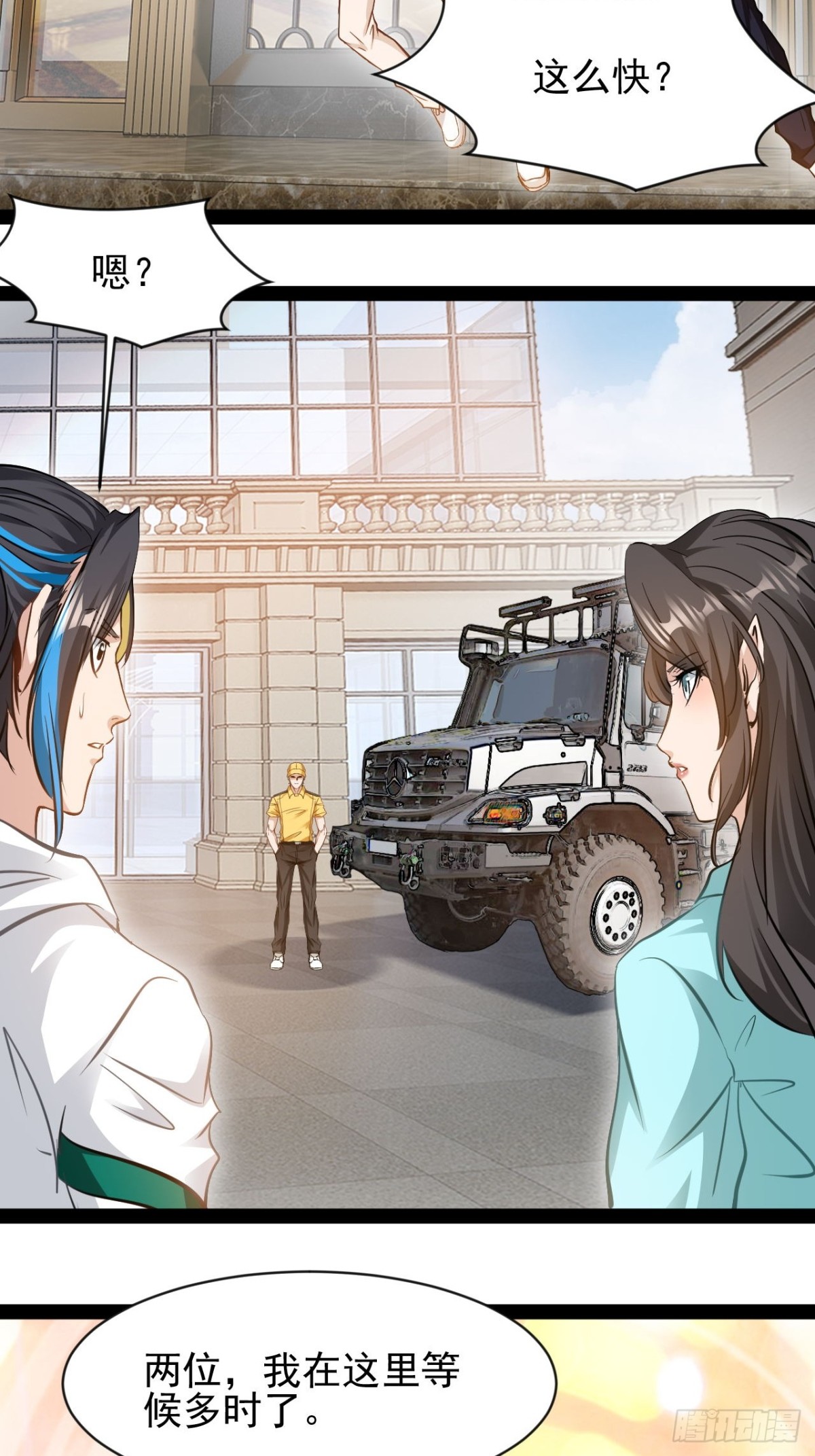 第6话 来自外太空(1/2)-第8话