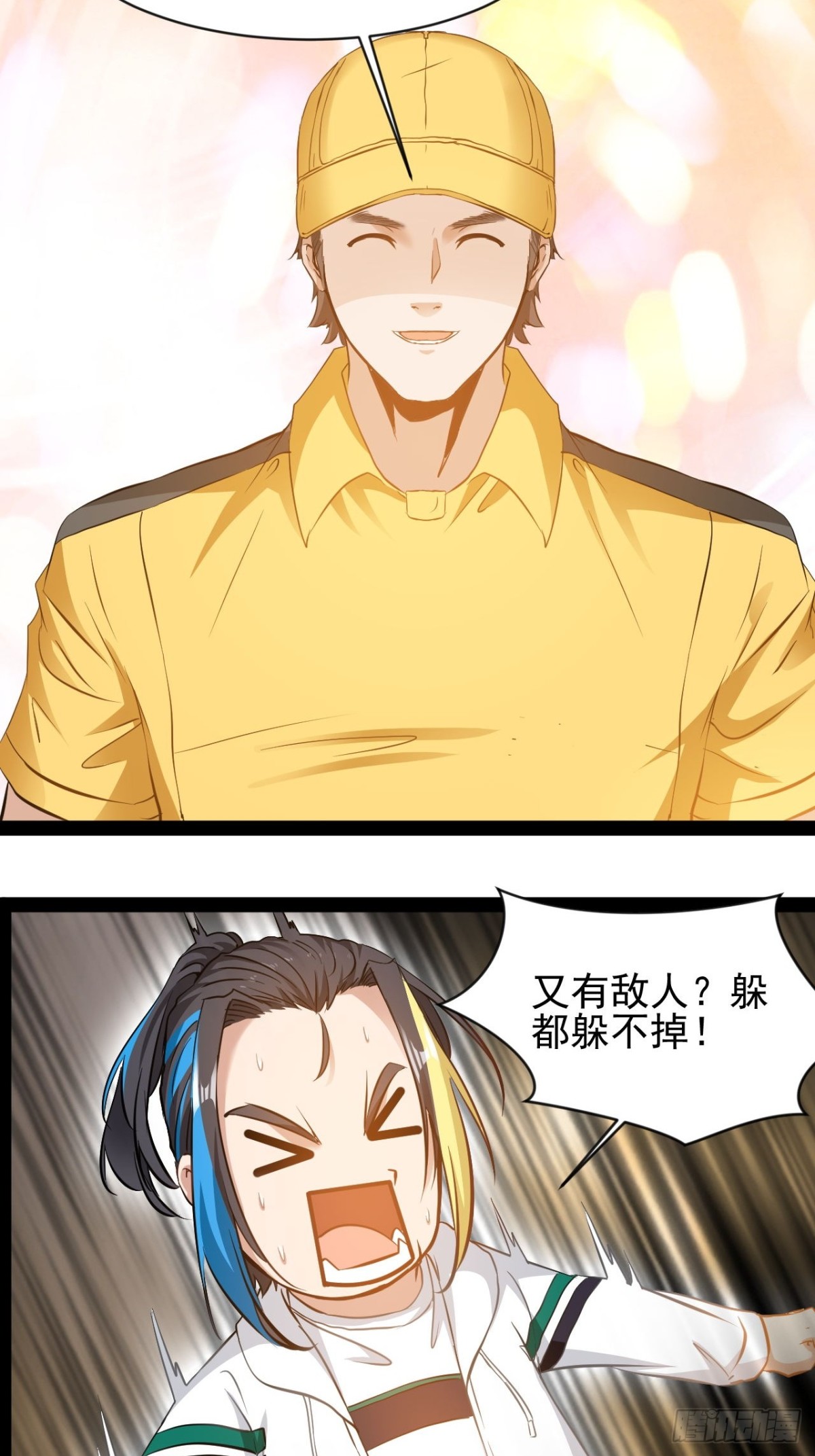 第6话 来自外太空(1/2)-第8话