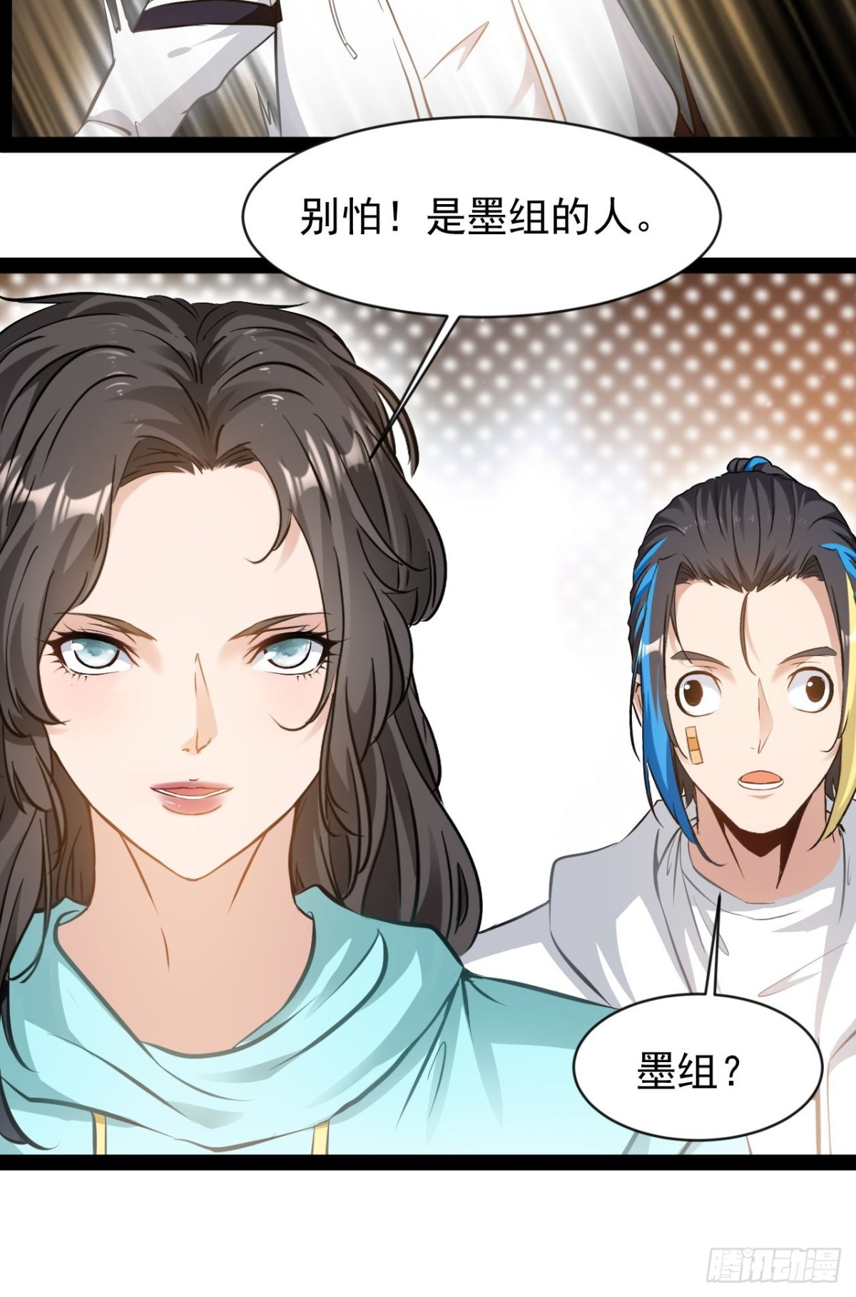 第6话 来自外太空(1/2)-第8话