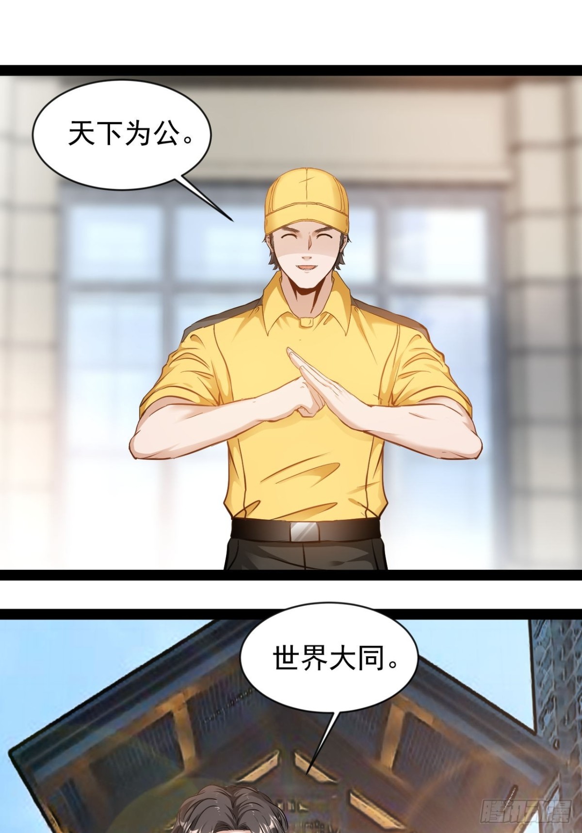 第6话 来自外太空(1/2)-第8话