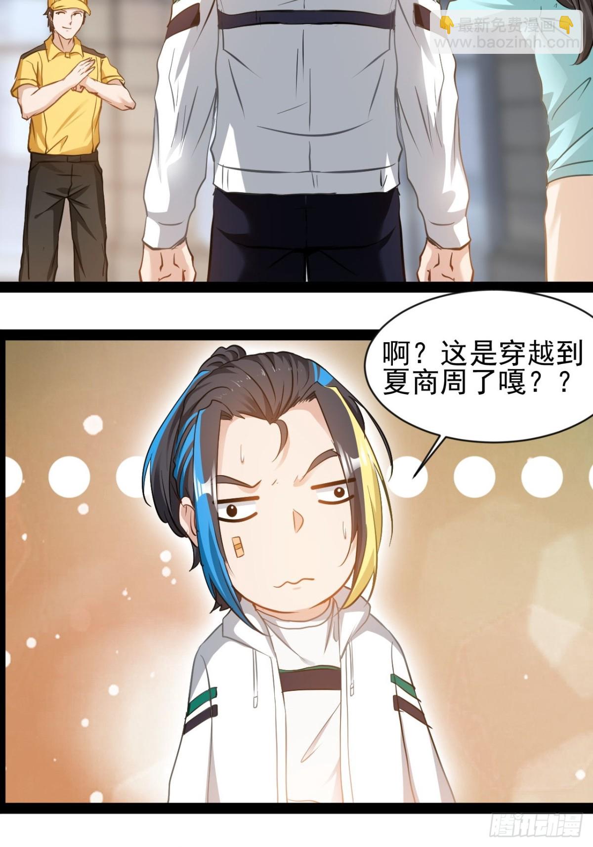 第6话 来自外太空(1/2)-第8话