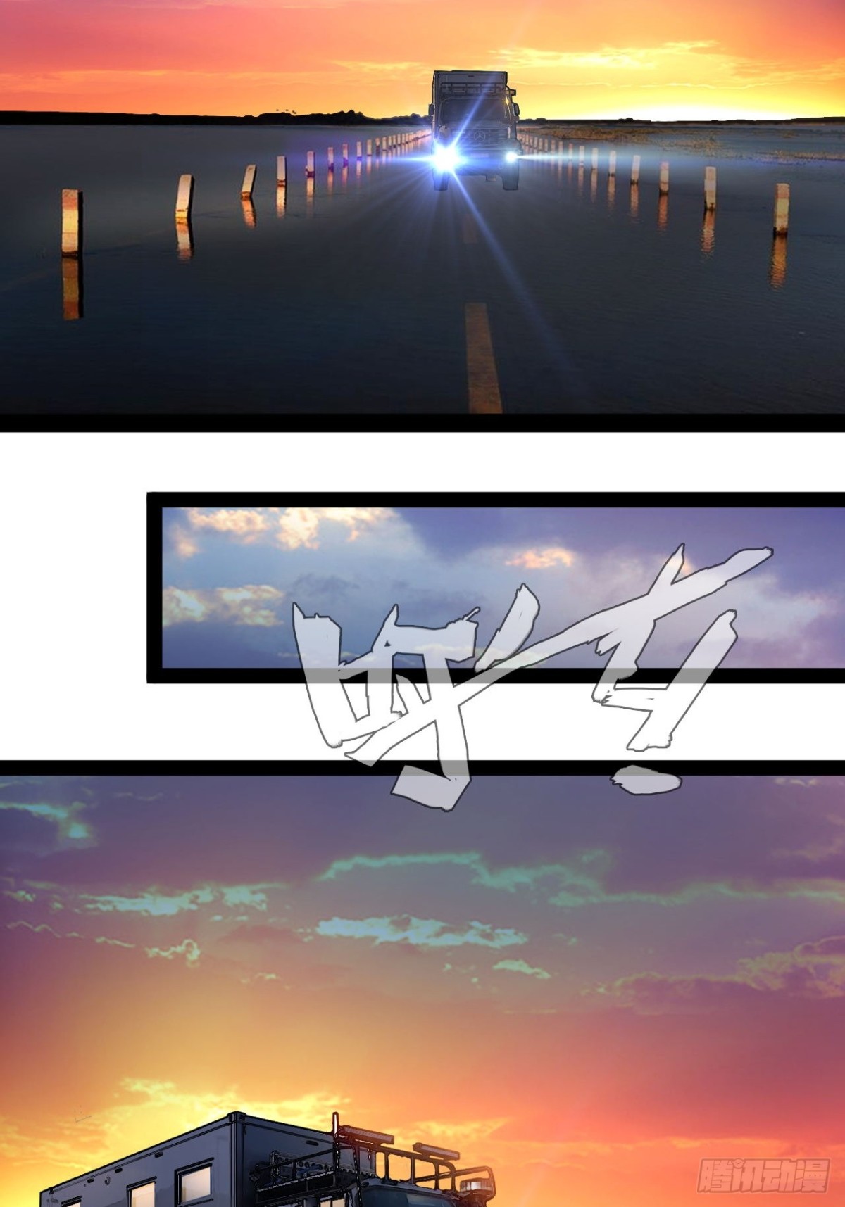 第6话 来自外太空(1/2)-第8话