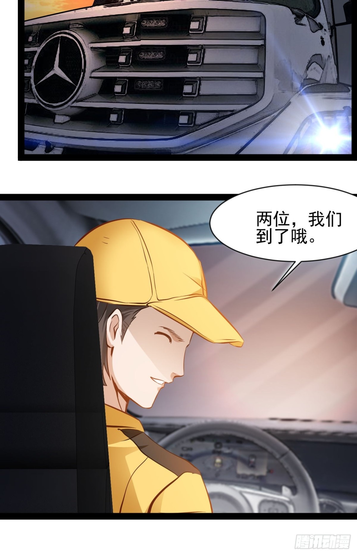 第6话 来自外太空(1/2)-第8话