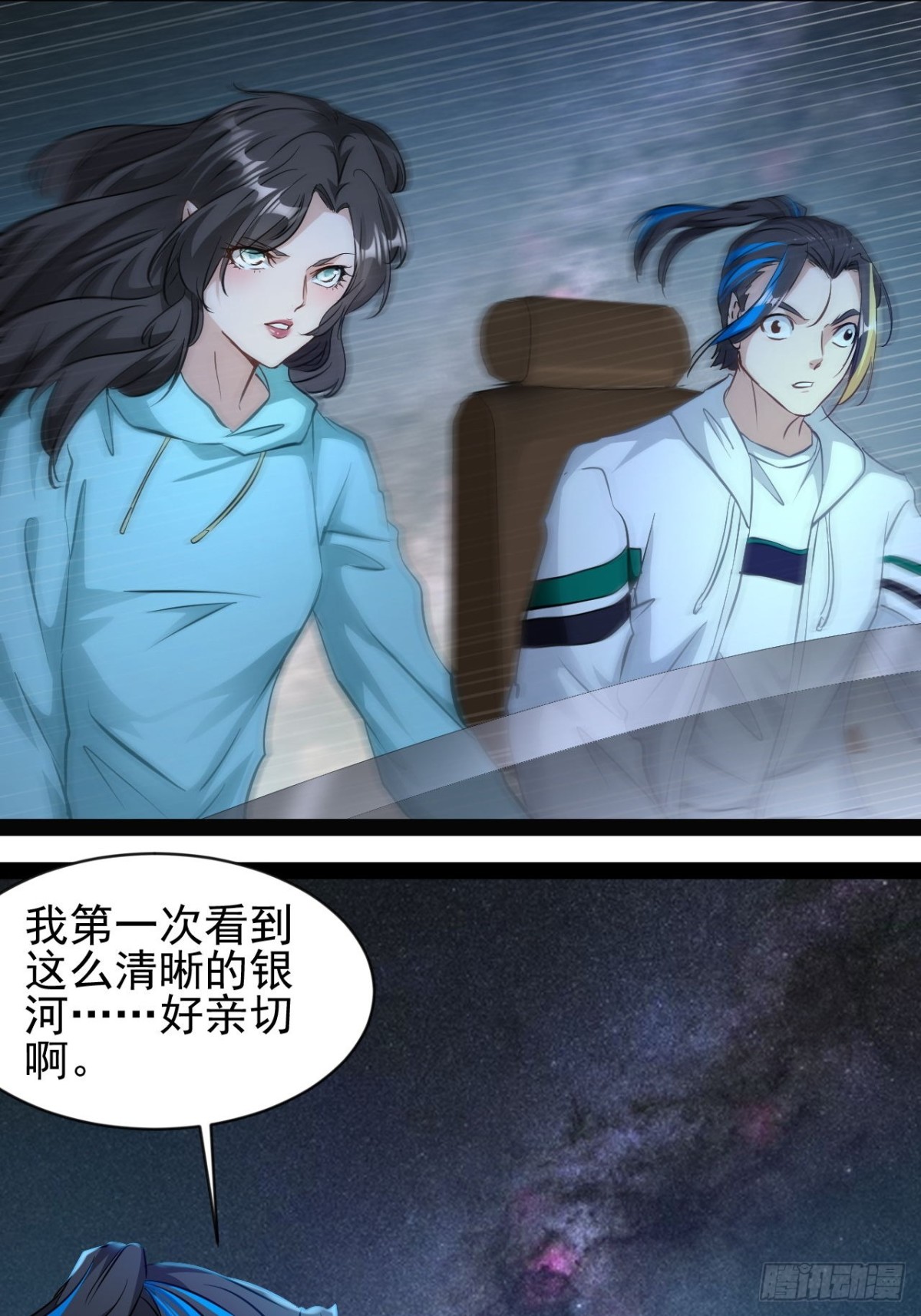 第6话 来自外太空(1/2)-第8话