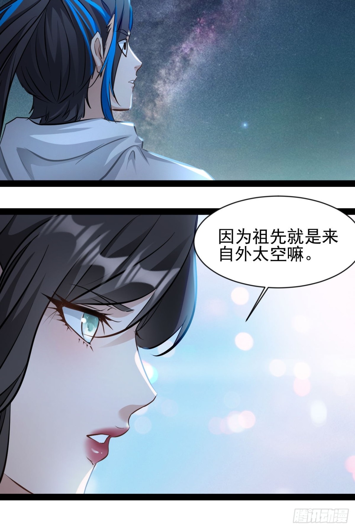 第6话 来自外太空(1/2)-第8话