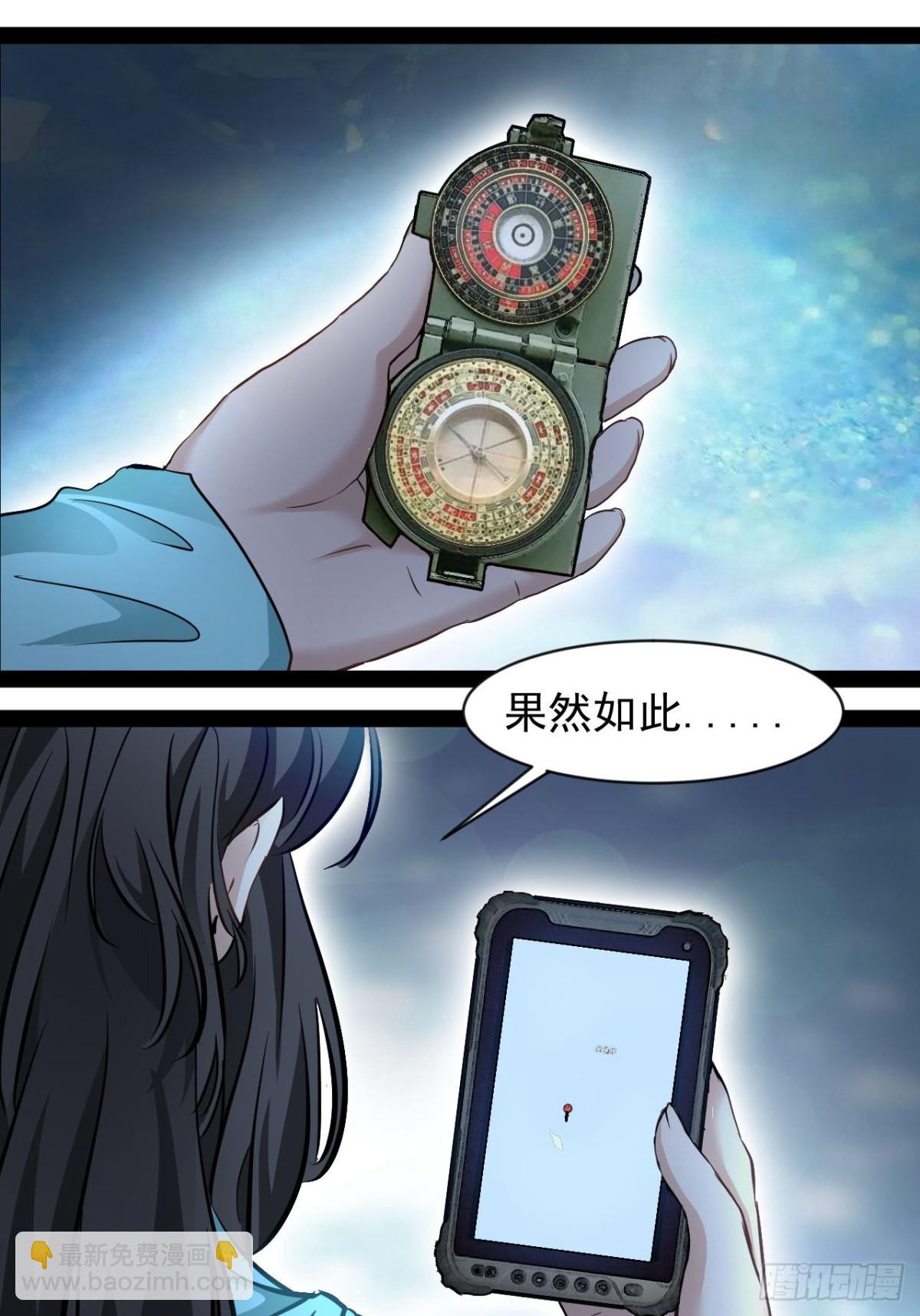 第6话 来自外太空(1/2)-第8话