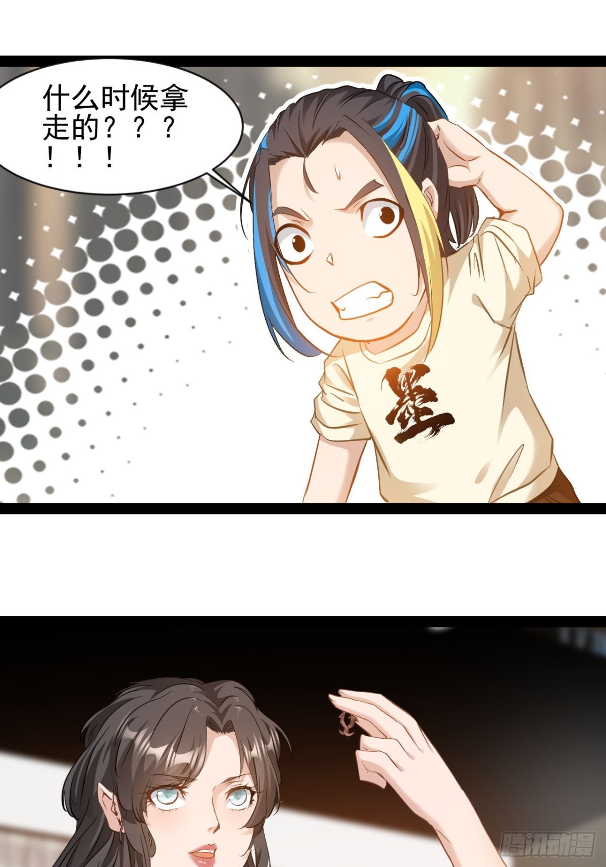 第6话 来自外太空(1/2)-第8话