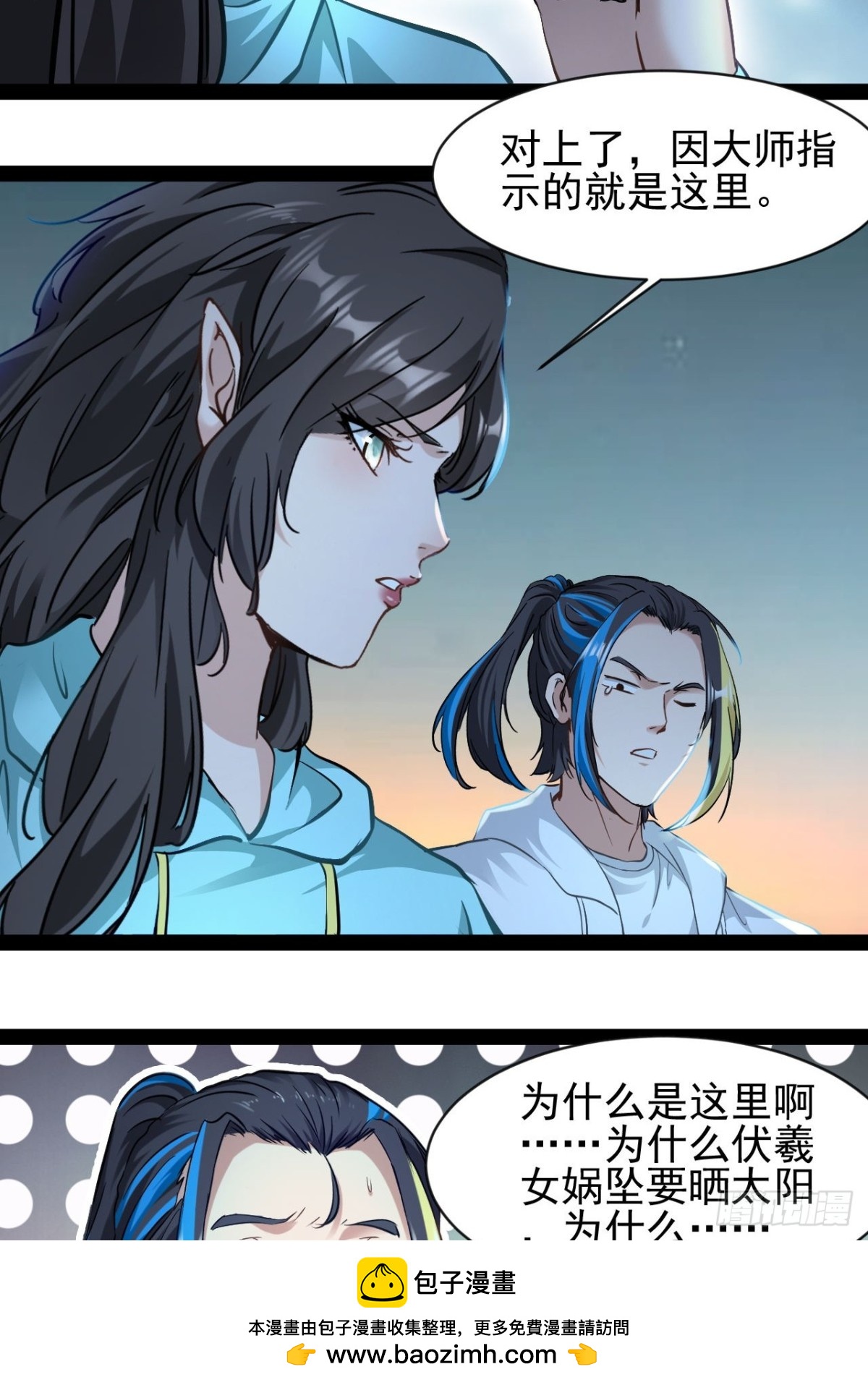 第6话 来自外太空(1/2)-第8话