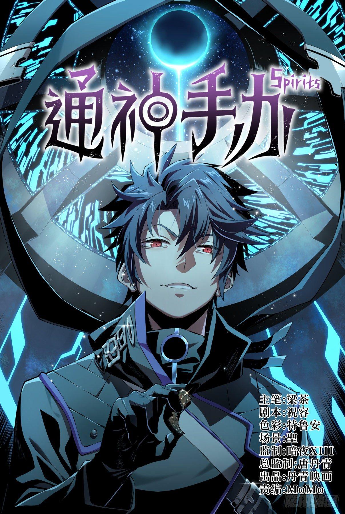 第1话 碎片？-第2话