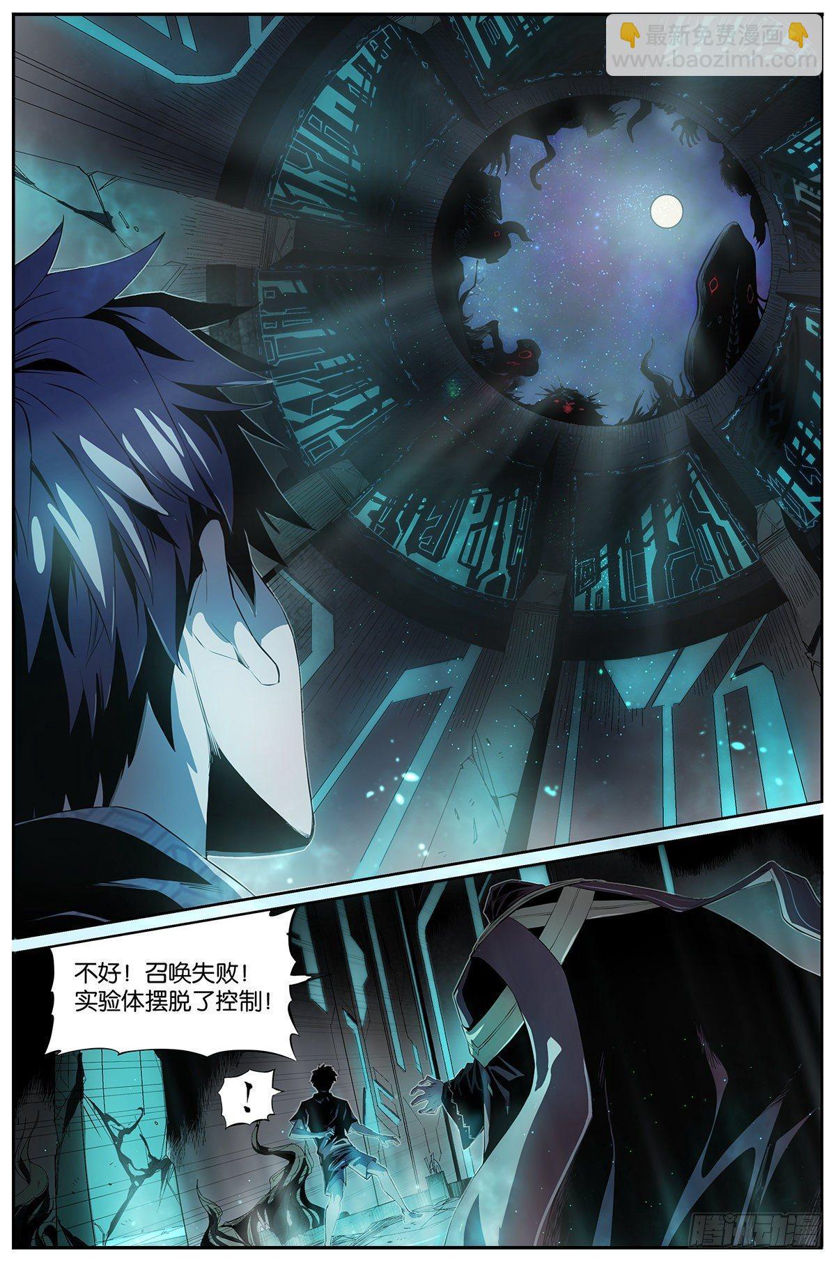 第1话 碎片？-第2话