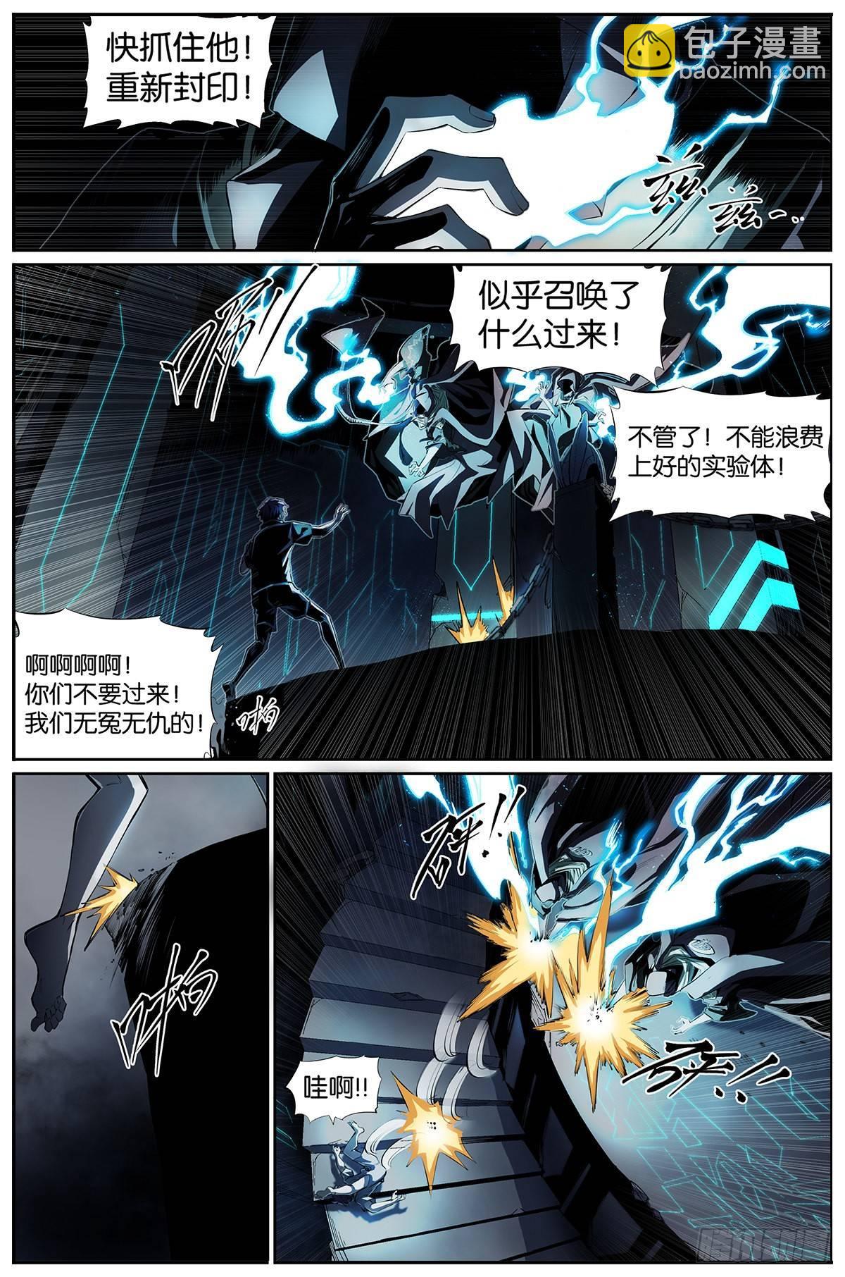 第1话 碎片？-第2话