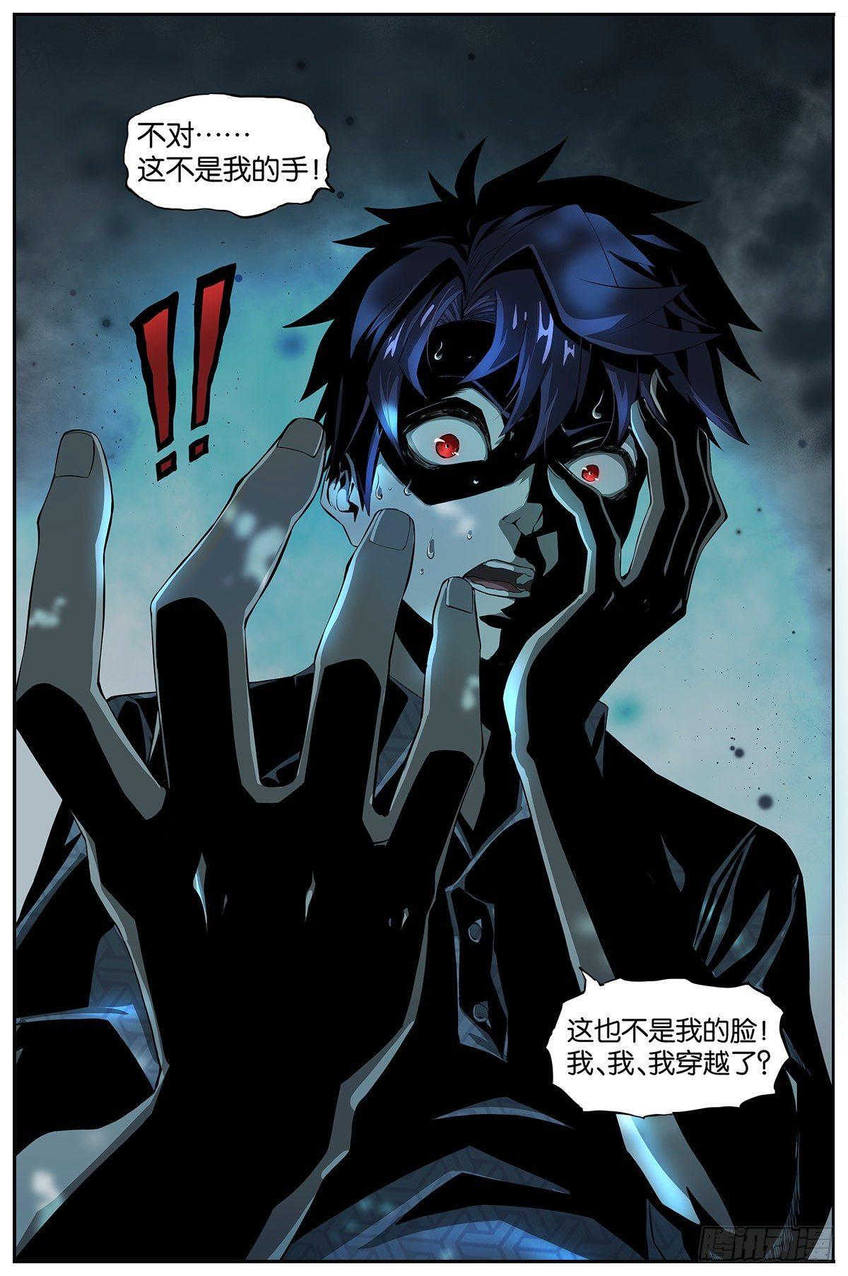 第1话 碎片？-第2话