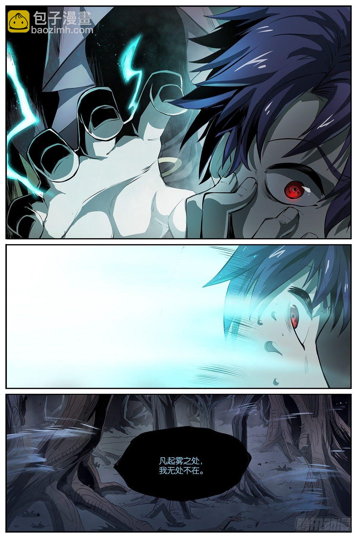 第1话 碎片？-第2话