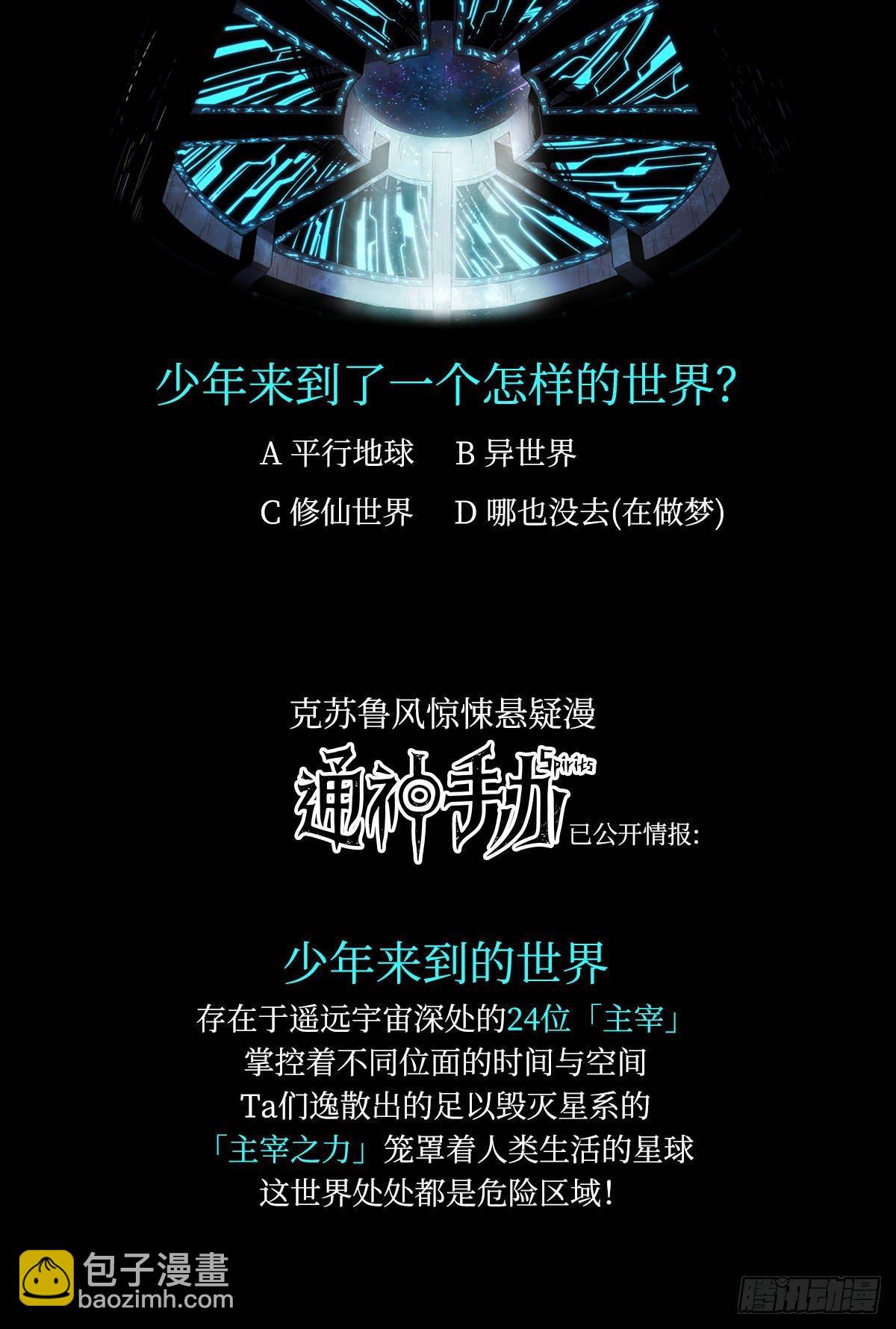 第1话 碎片？-第2话