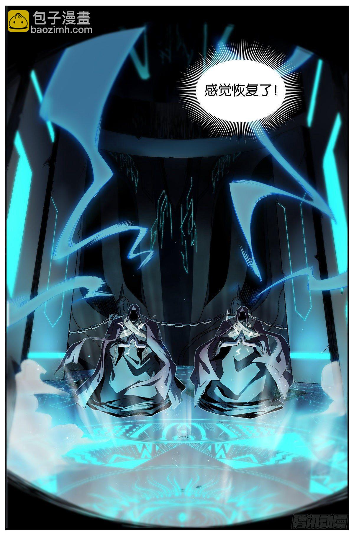 第1话 碎片？-第2话