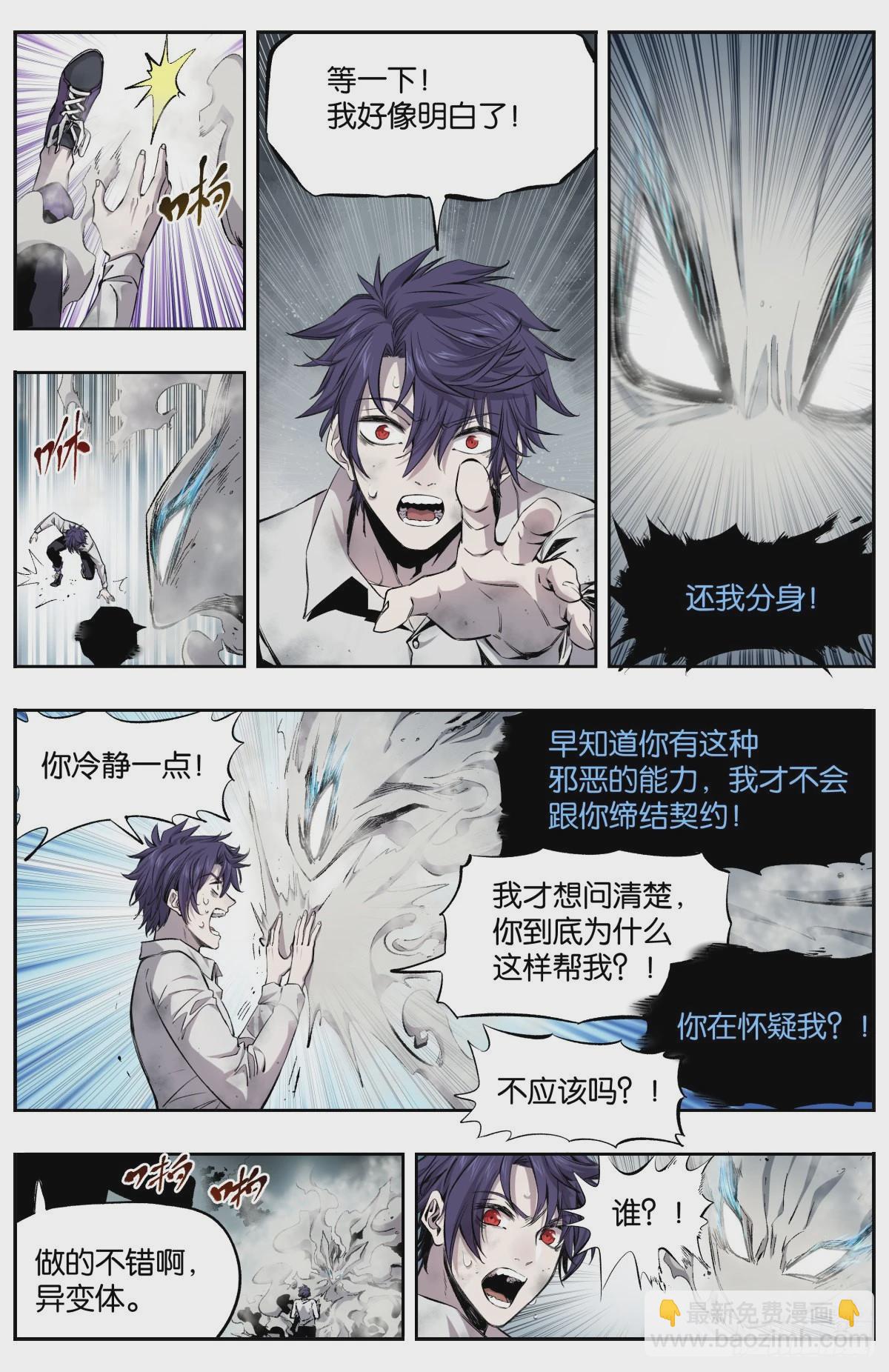 第10话 第一颗水晶-第12话