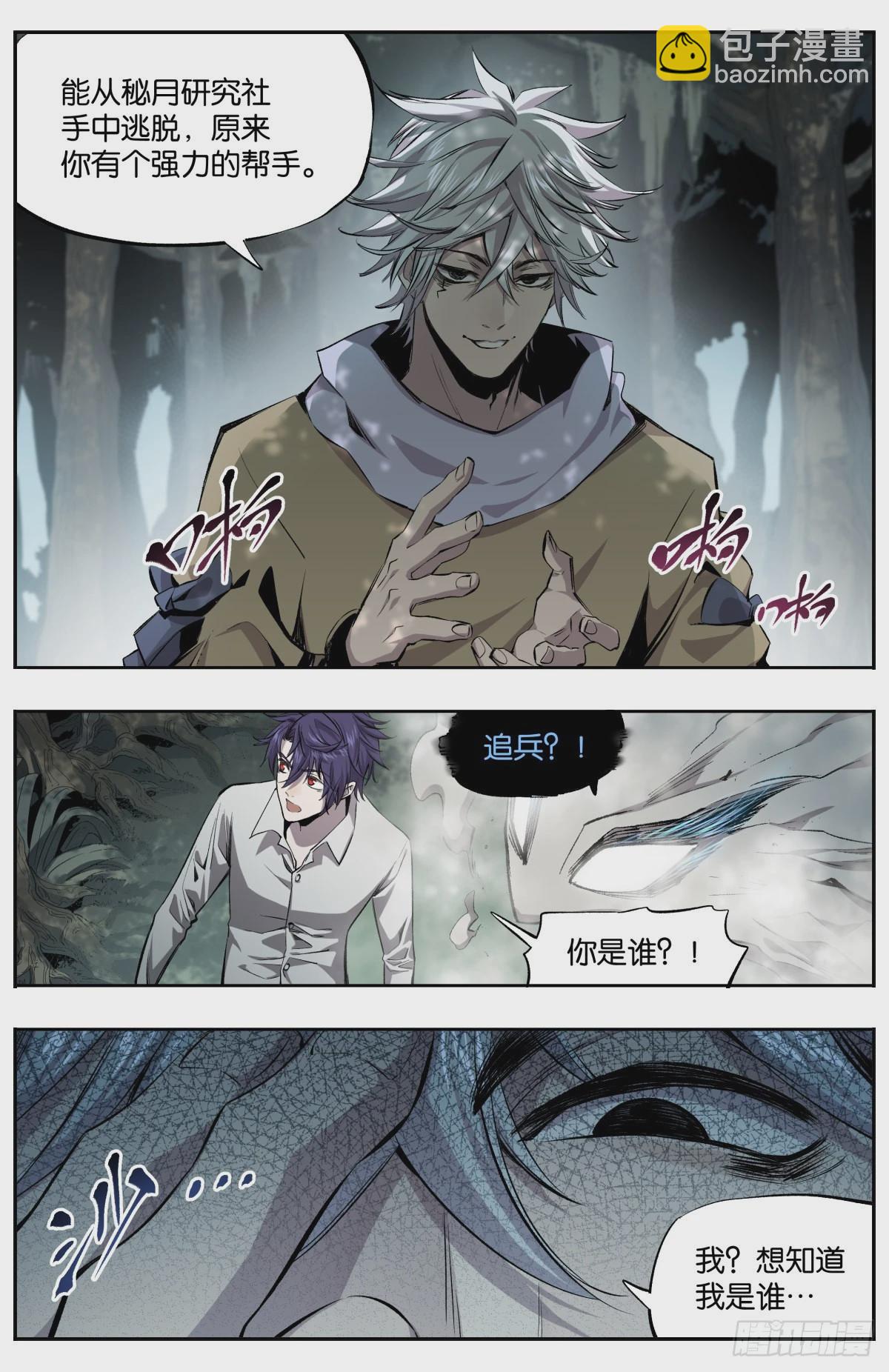 第10话 第一颗水晶-第12话