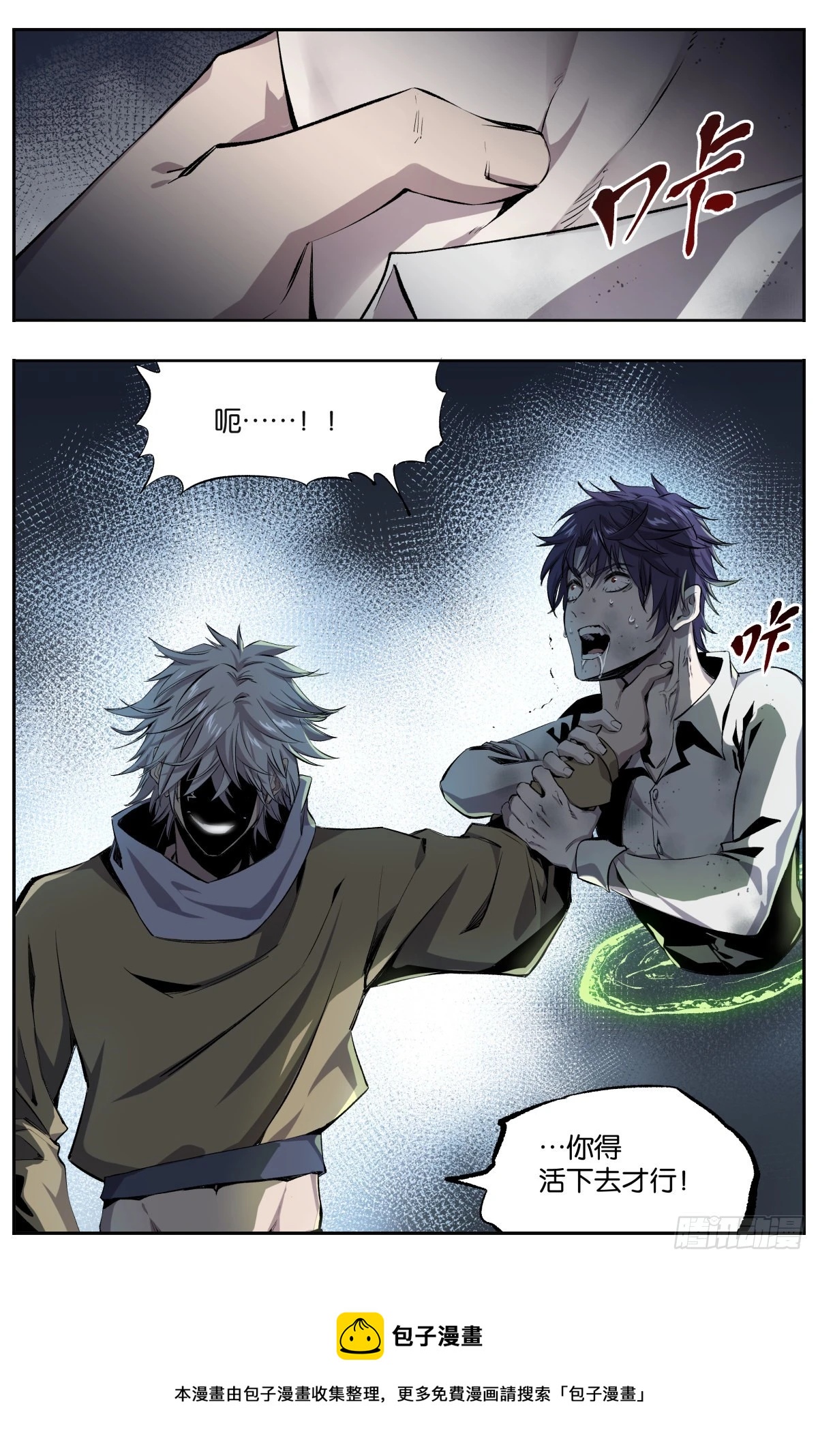 第10话 第一颗水晶-第12话