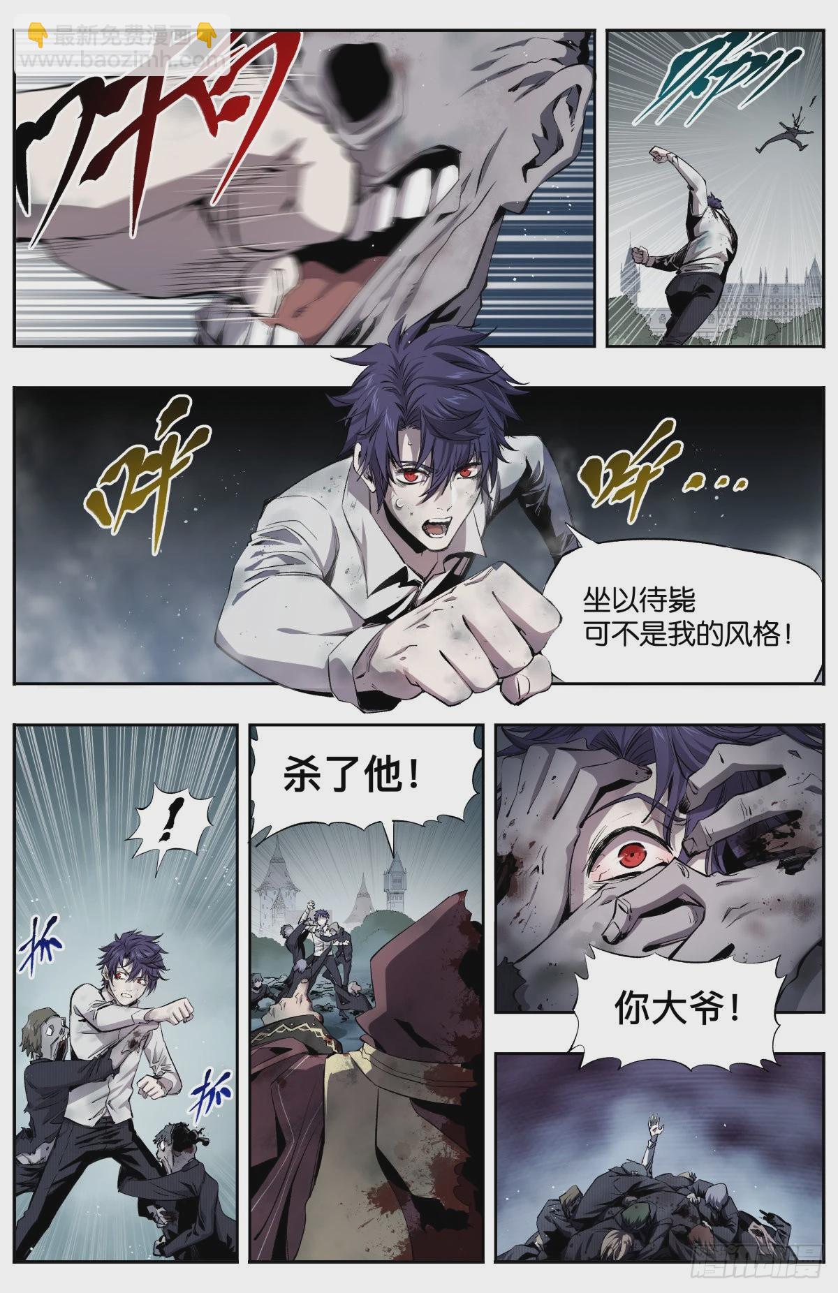 第10话 第一颗水晶-第12话