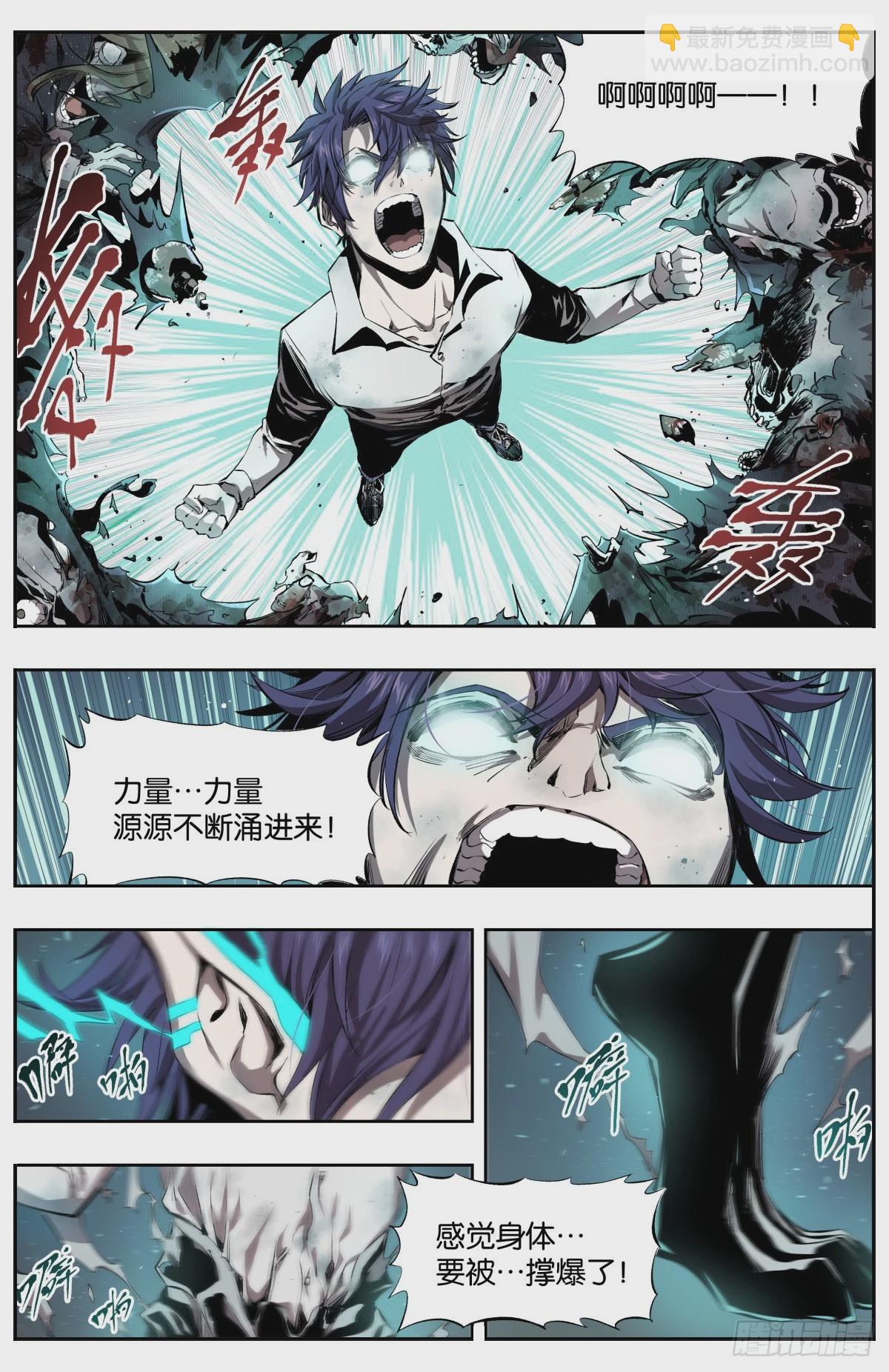 第10话 第一颗水晶-第12话