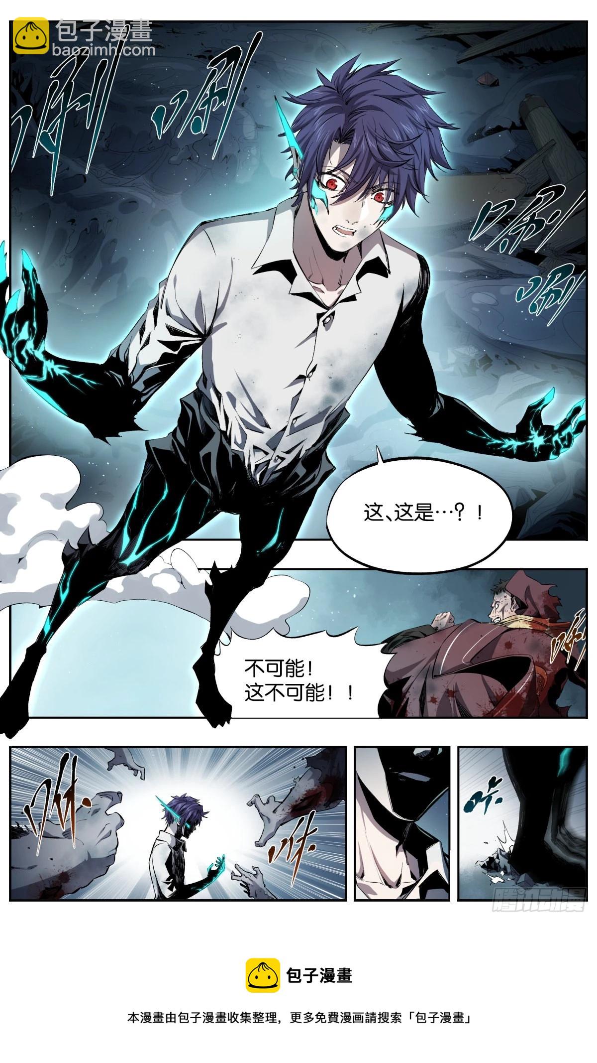 第10话 第一颗水晶-第12话