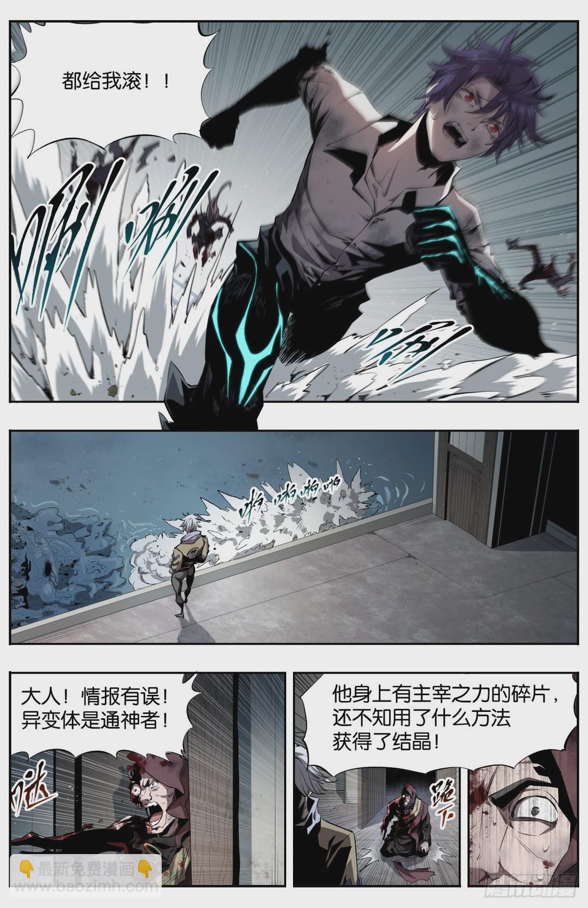 第10话 第一颗水晶-第12话