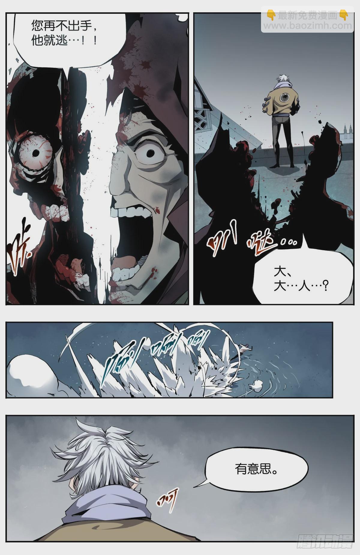 第10话 第一颗水晶-第12话