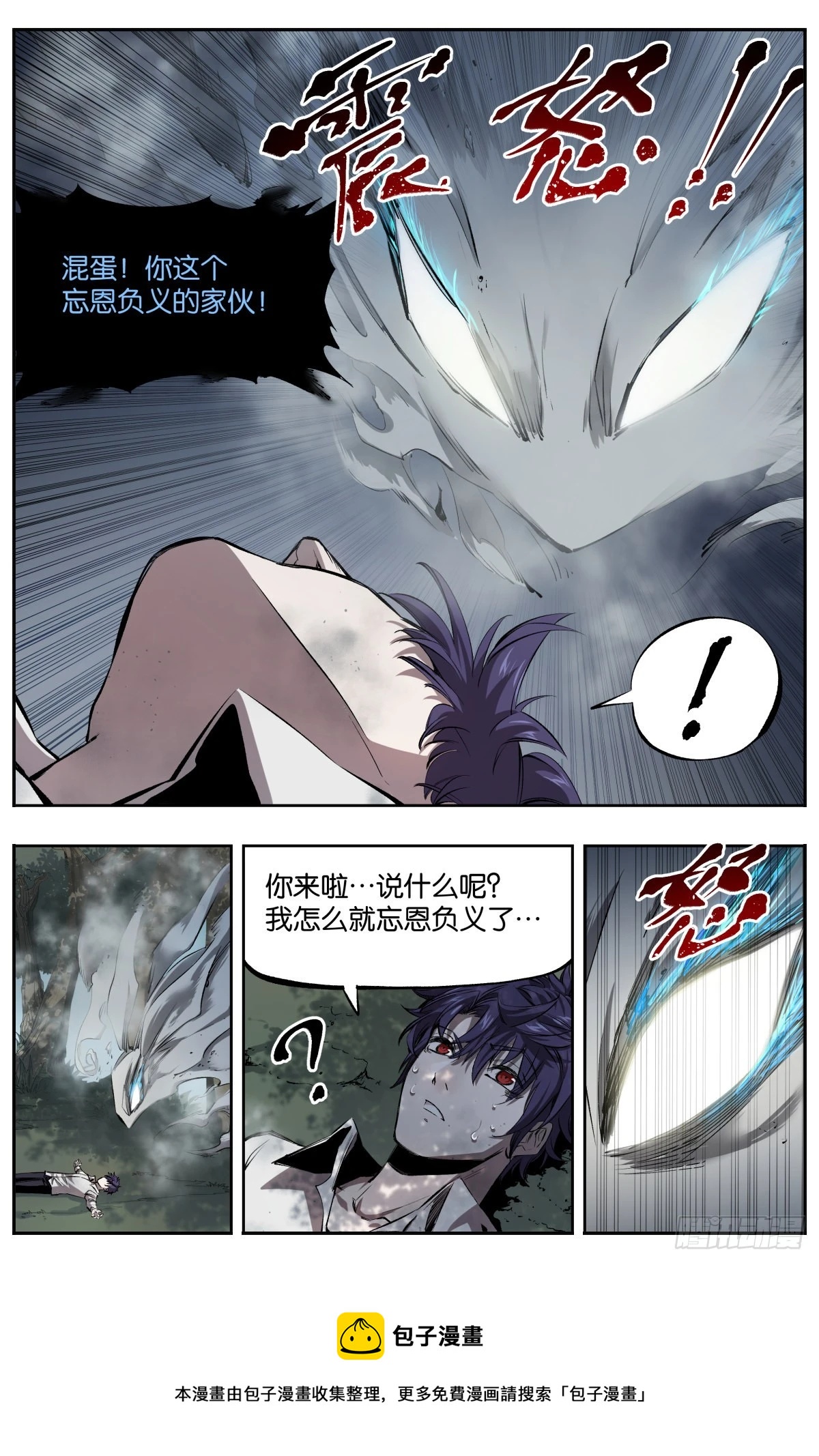 第10话 第一颗水晶-第12话