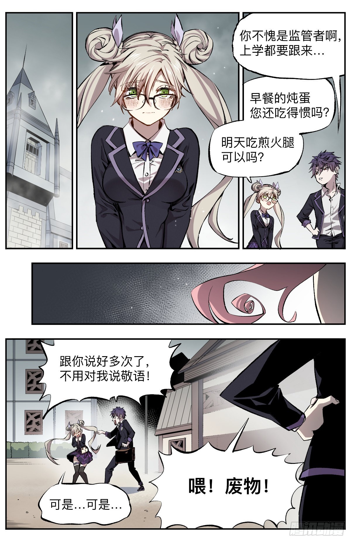 第12话 欢迎回家-第14话