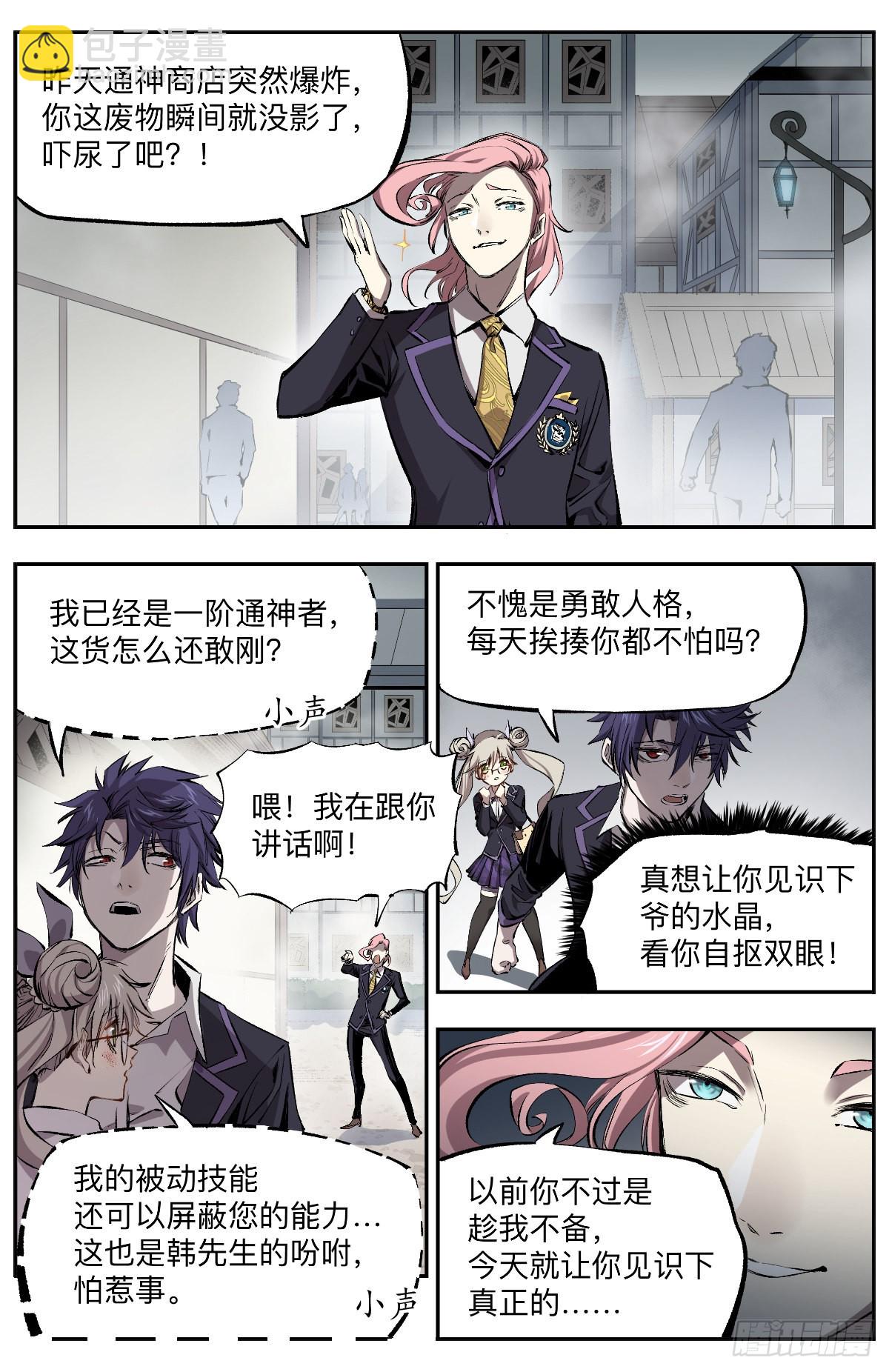 第12话 欢迎回家-第14话