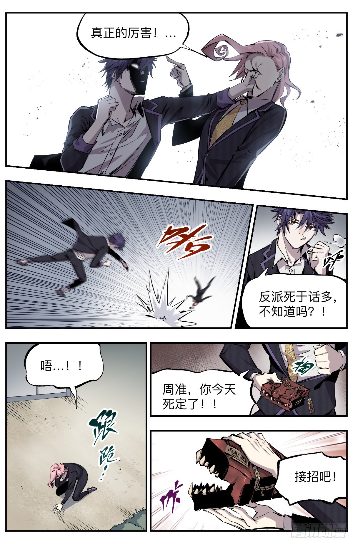 第12话 欢迎回家-第14话