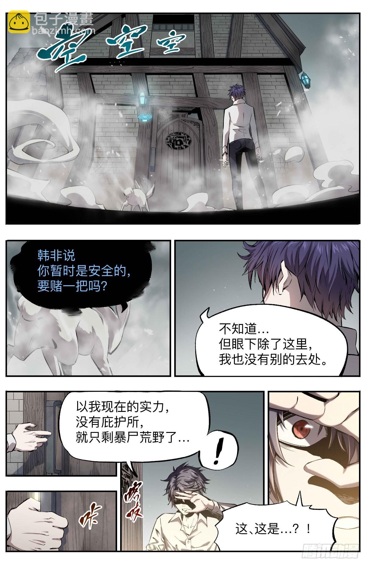 第12话 欢迎回家-第14话