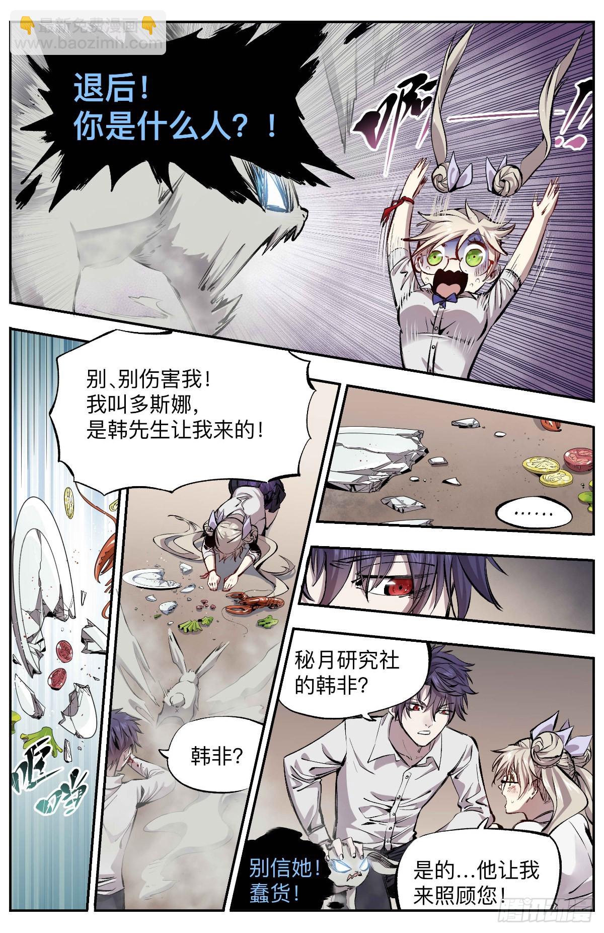 第12话 欢迎回家-第14话