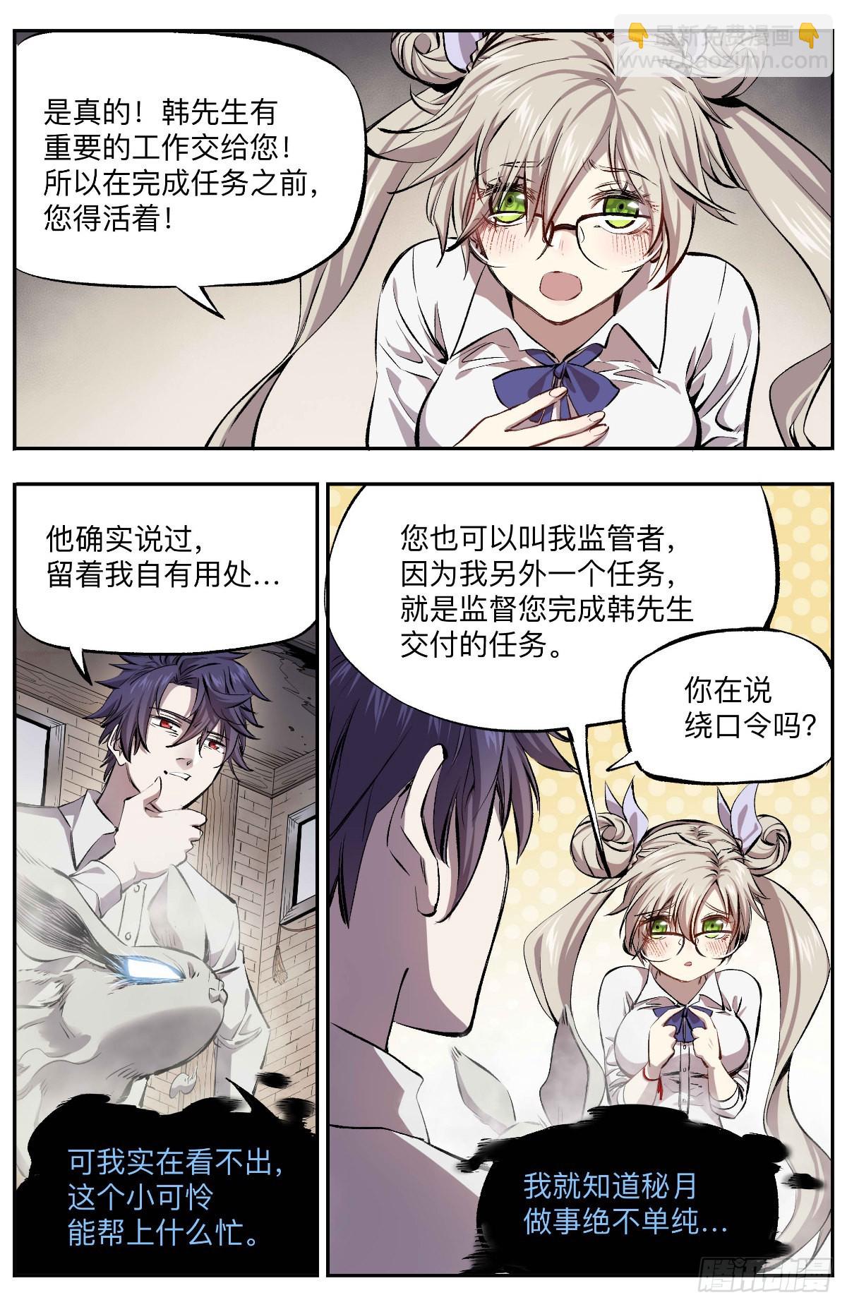 第12话 欢迎回家-第14话