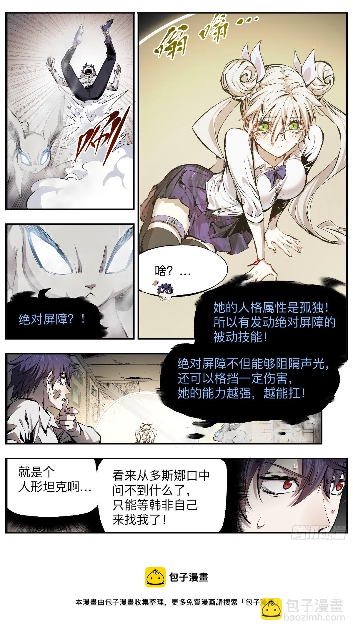 第12话 欢迎回家-第14话