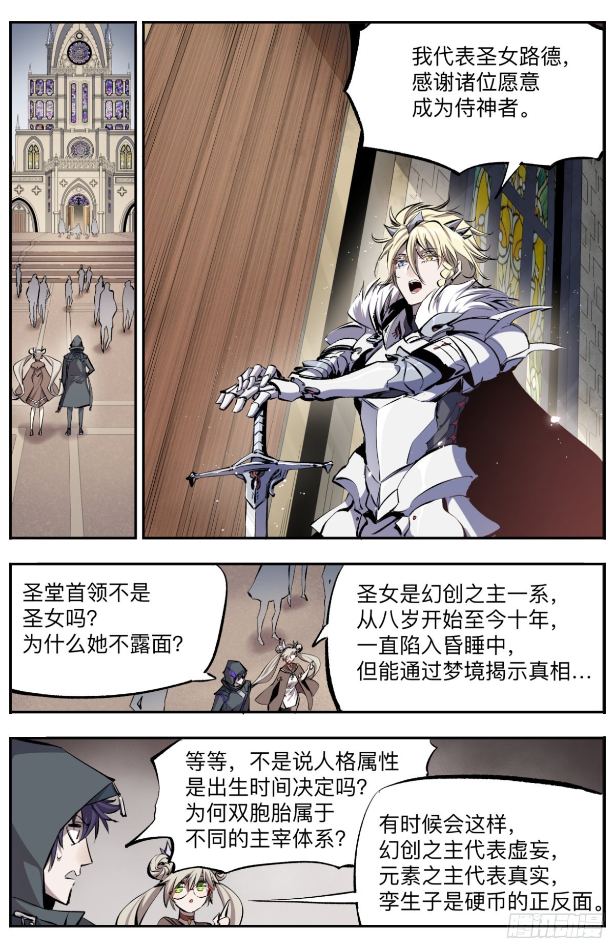 第14话 陈官-第16话