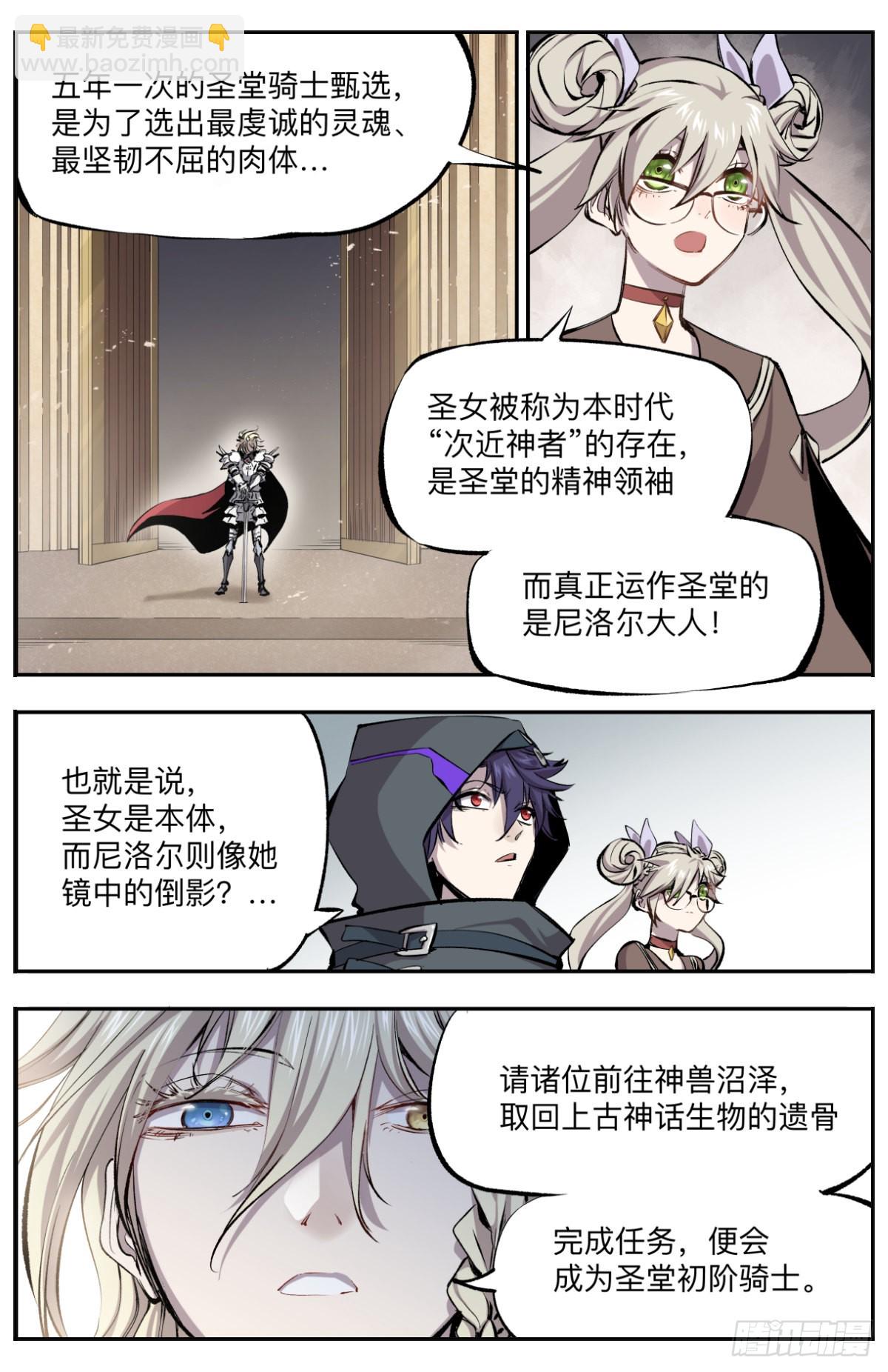 第14话 陈官-第16话