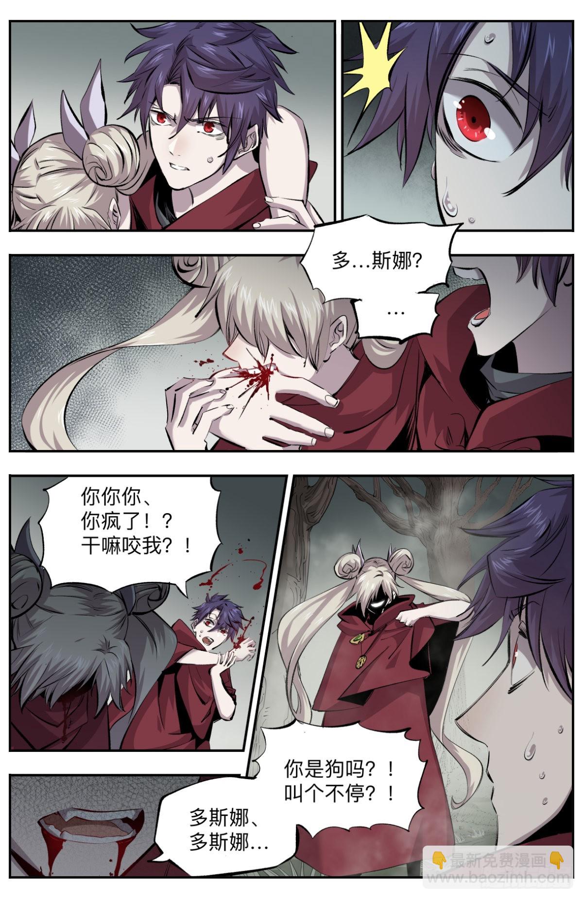 第16话 第二人格-第18话